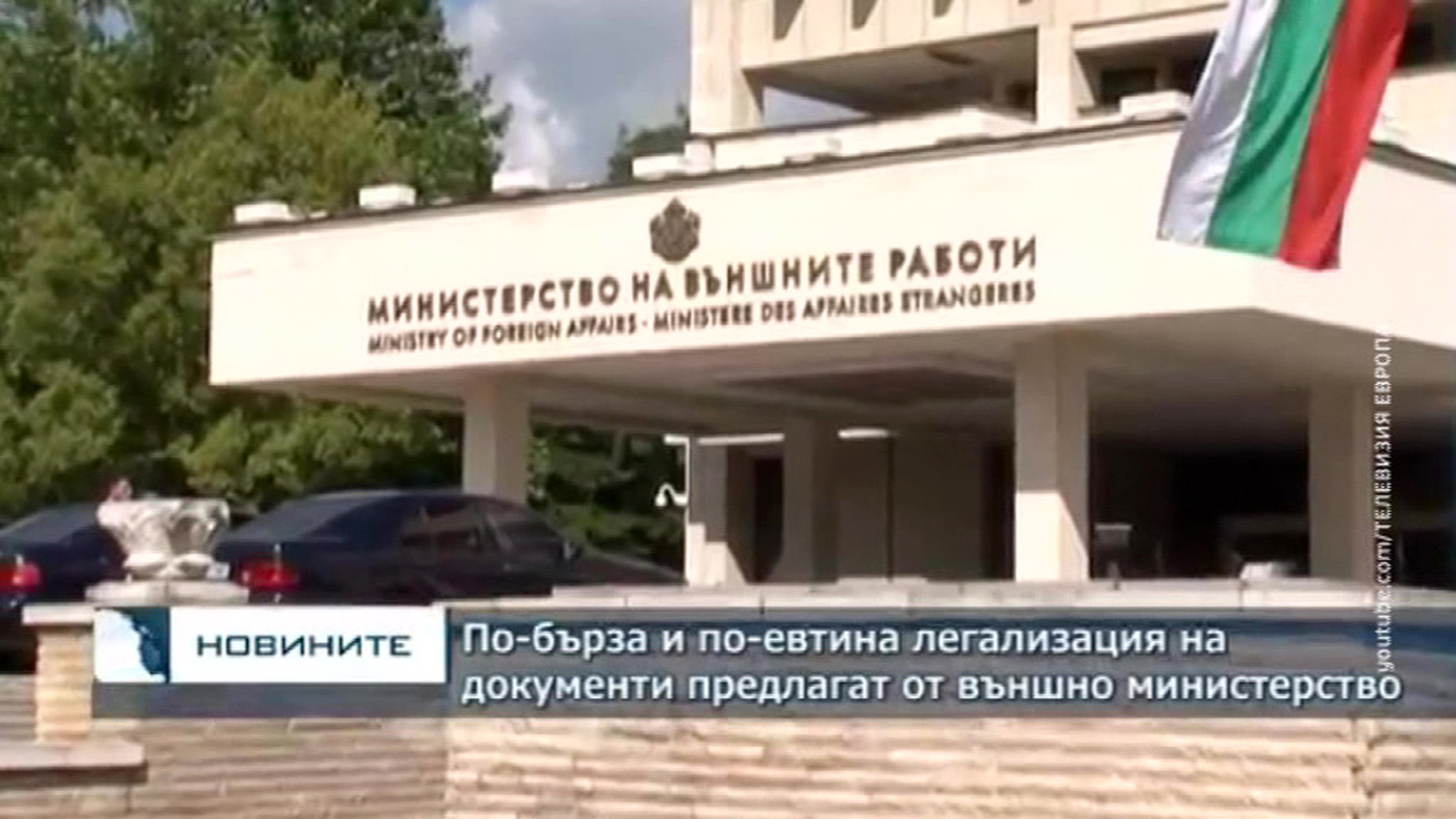Посольство России ответило Болгарии на слова о роли СССР во Второй мировой