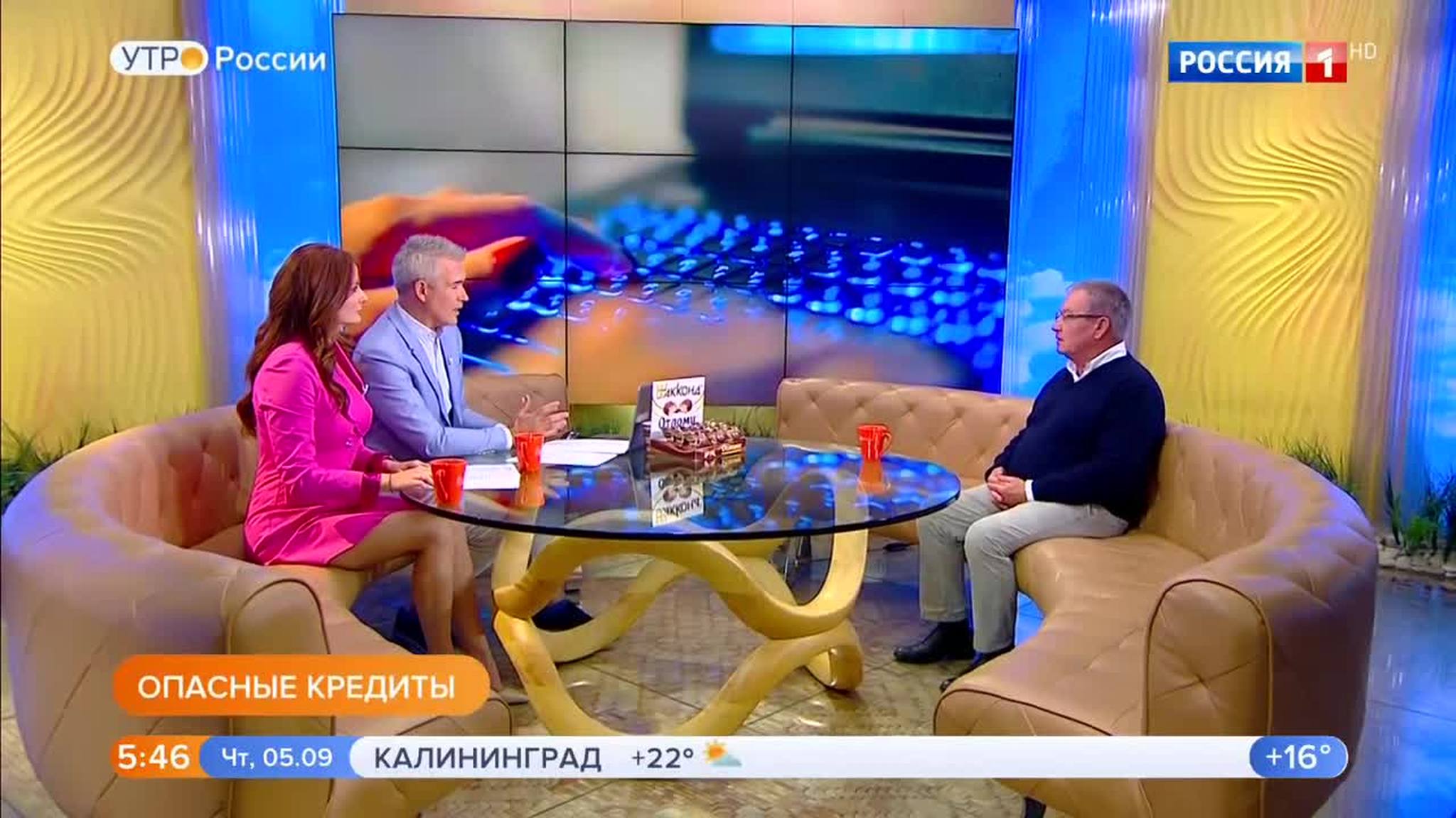 Эфир от 05.09.2019 (05:00)