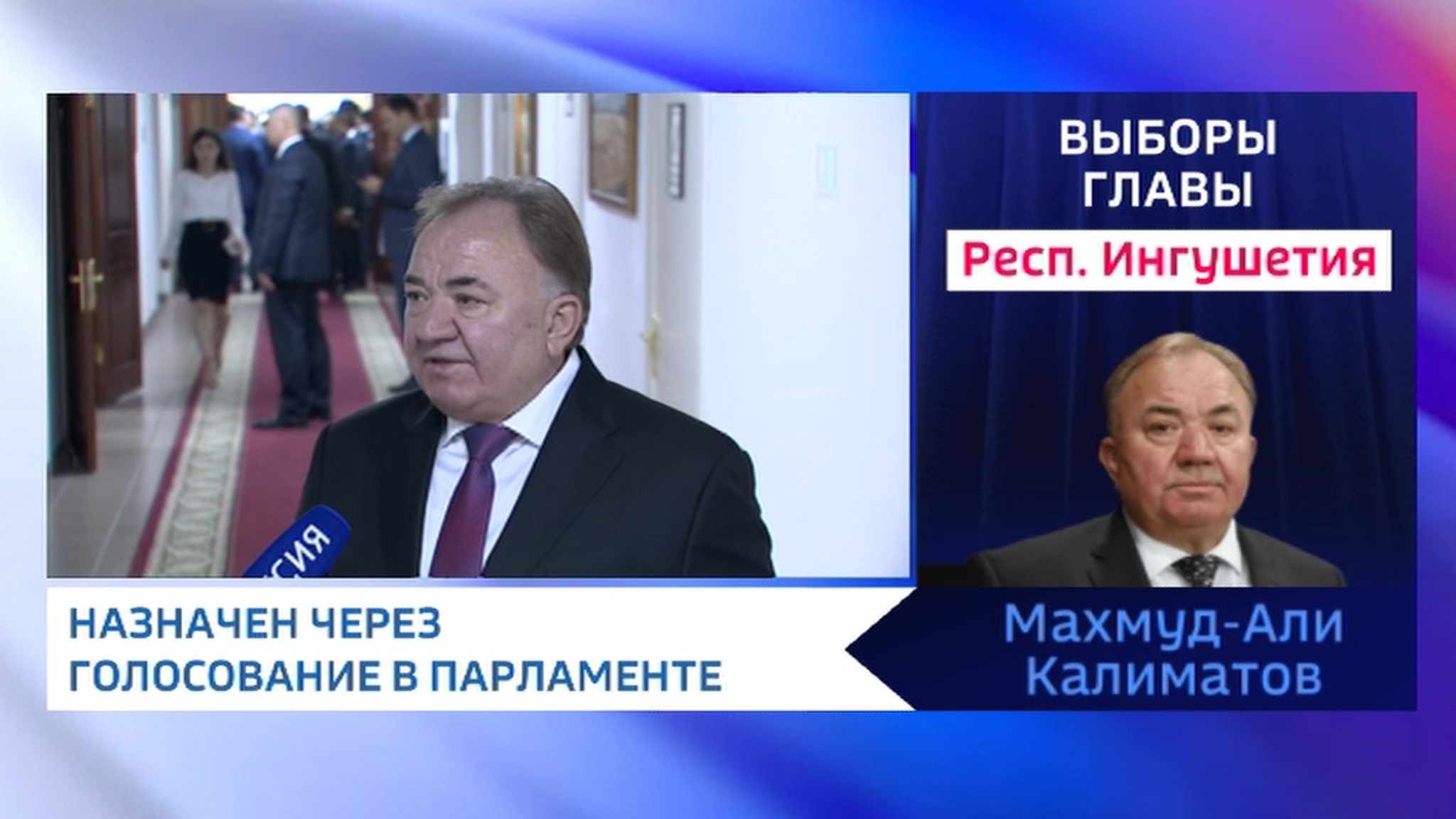 Ингушетию доверили Калиматову
