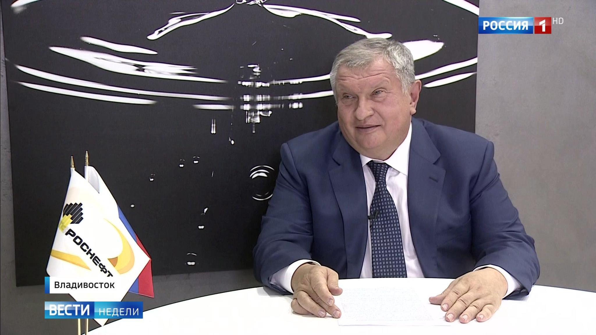 Говоря о прибыли, Сечин процитировал Маркса