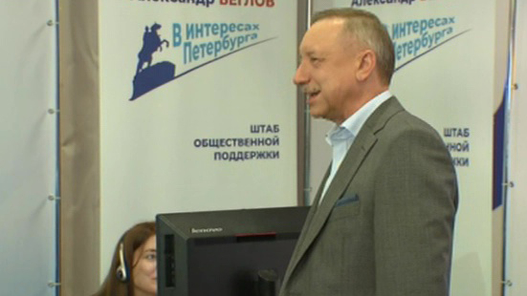 Беглов: выборы в Санкт-Петербурге прошли на самом высоком уровне