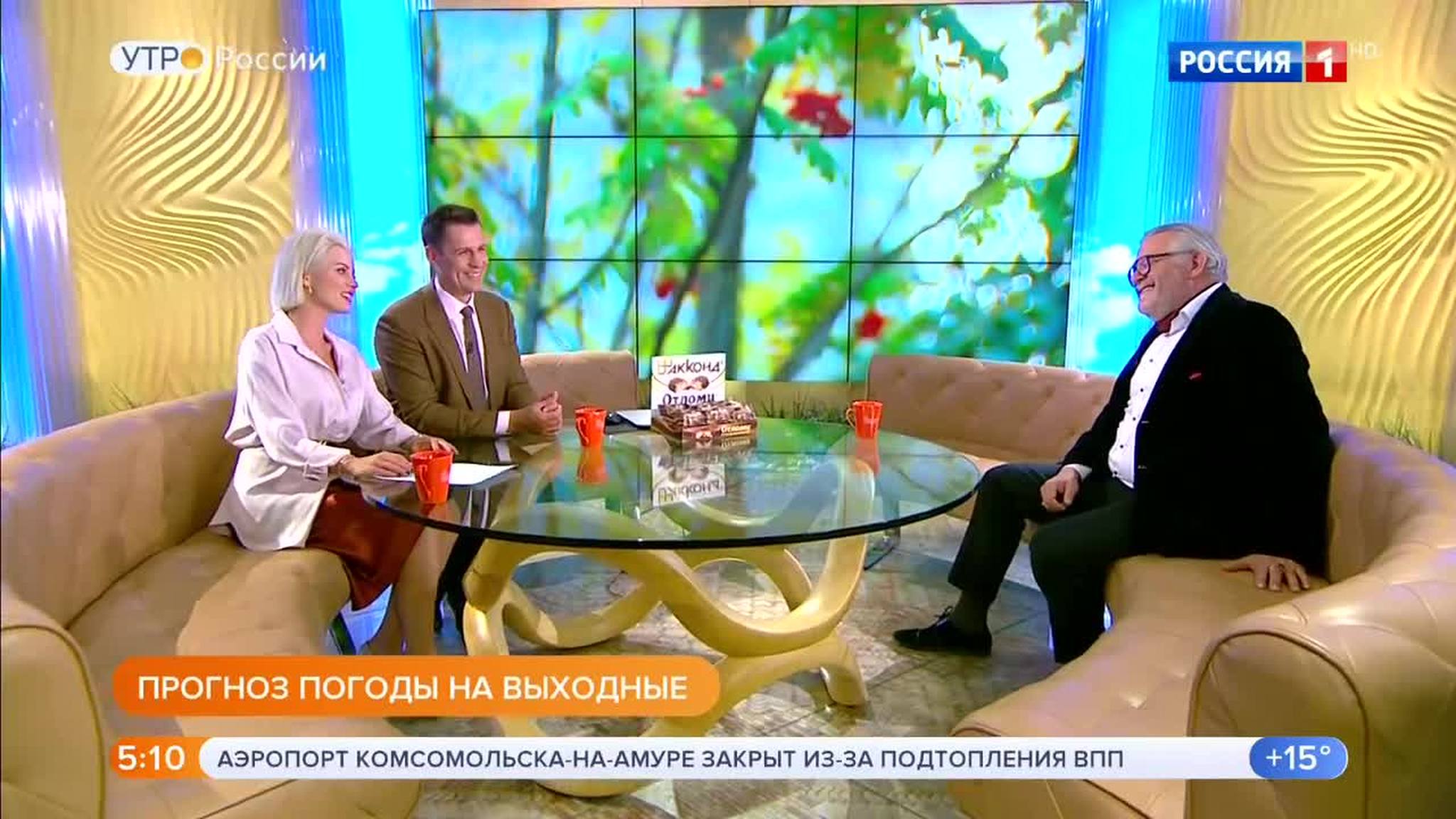 Эфир от 13.09.2019 (05:00)