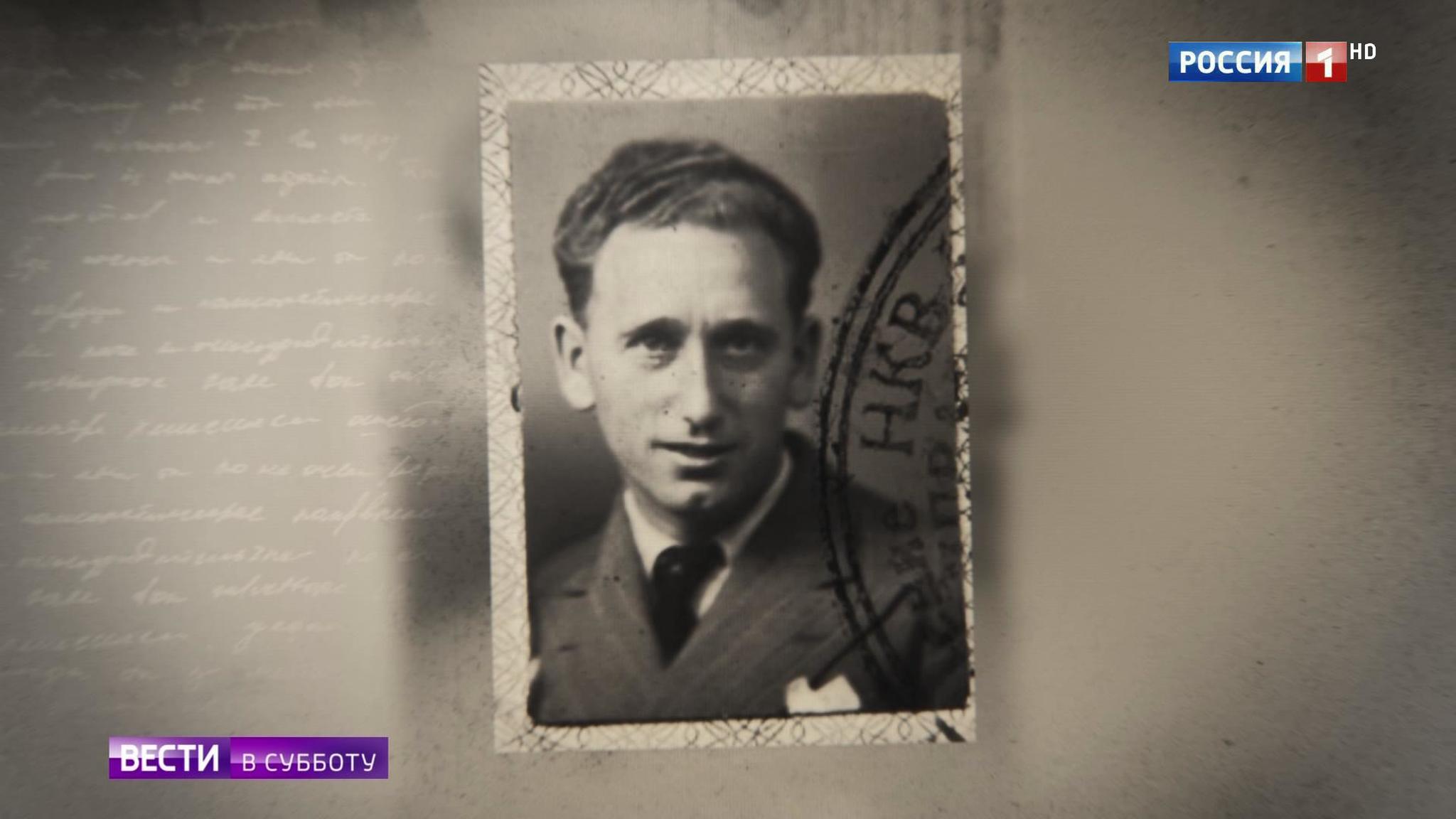Герман Крамер: рабочий и разведчик