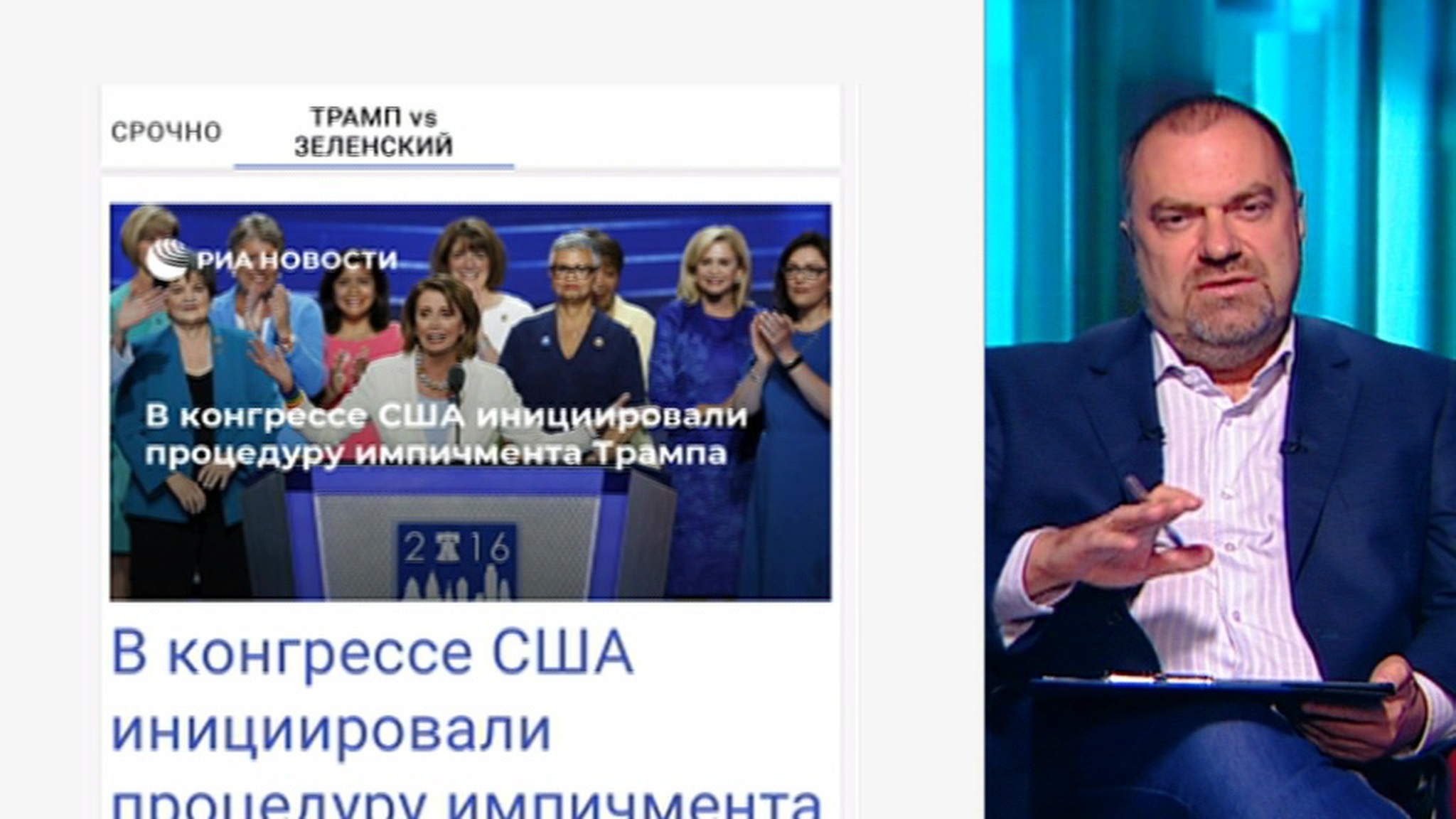 Импичмент Трампа: мнения экспертов