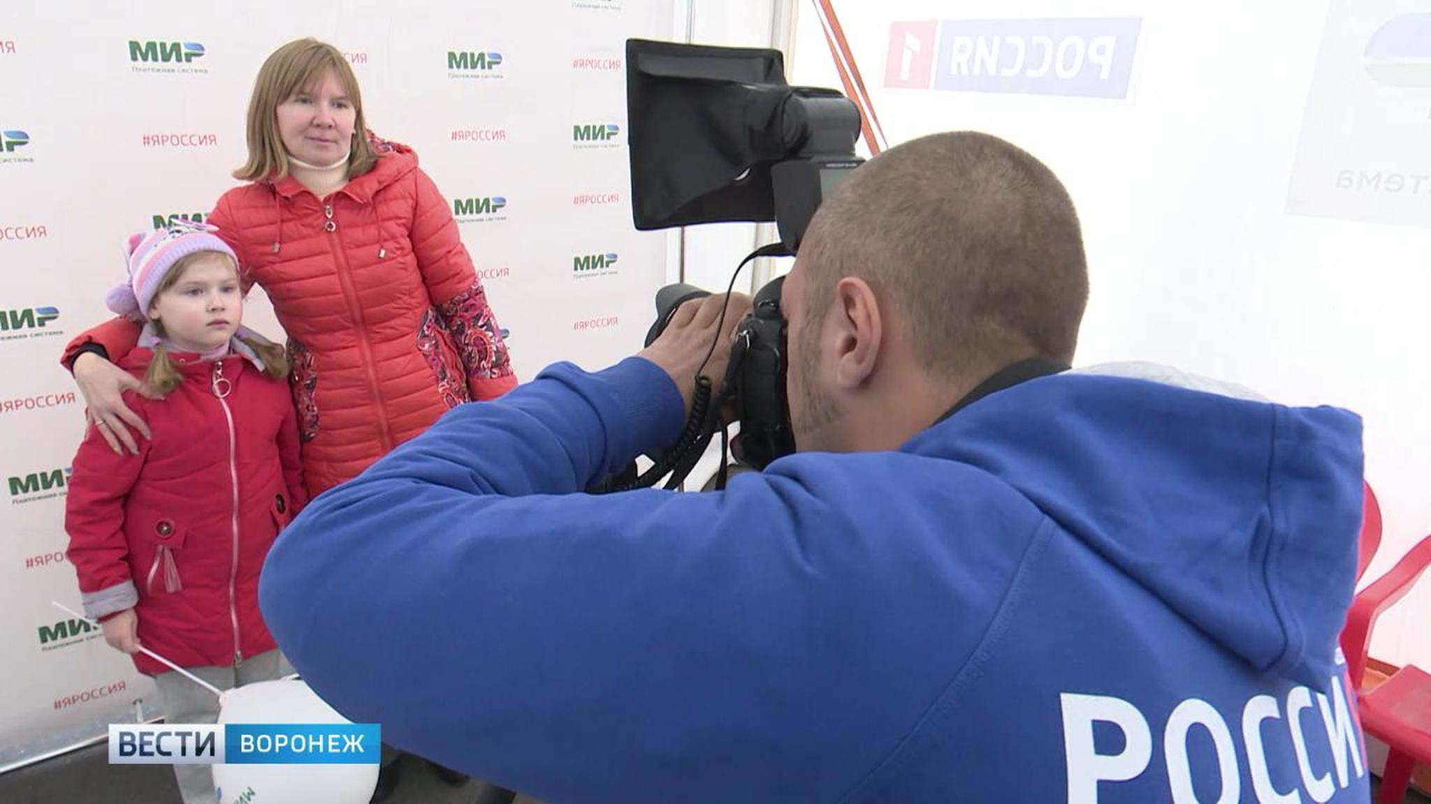 Акция "Я Россия" прошла в Воронеже