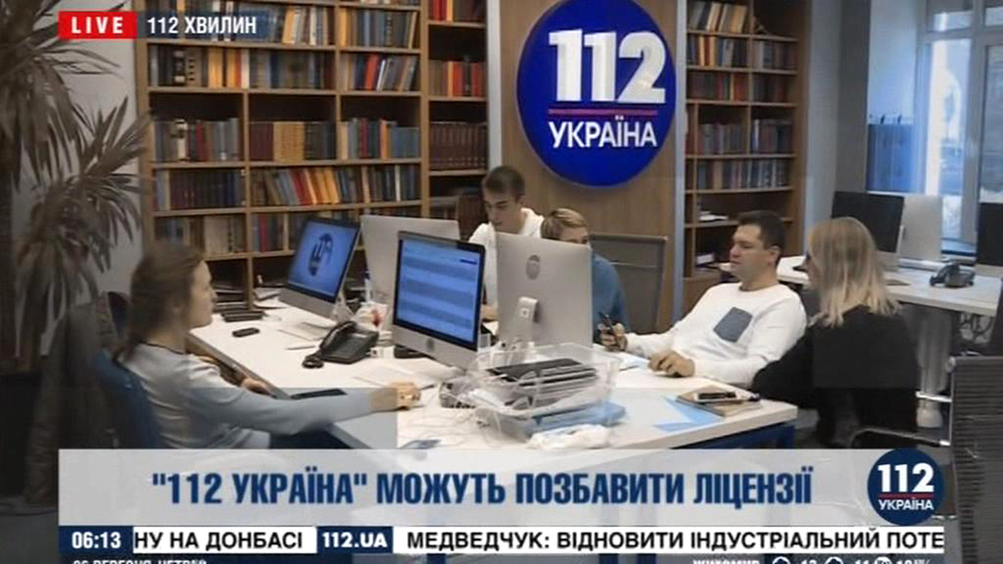 Канал "112. Украина" прекратит вещание в пяти областях