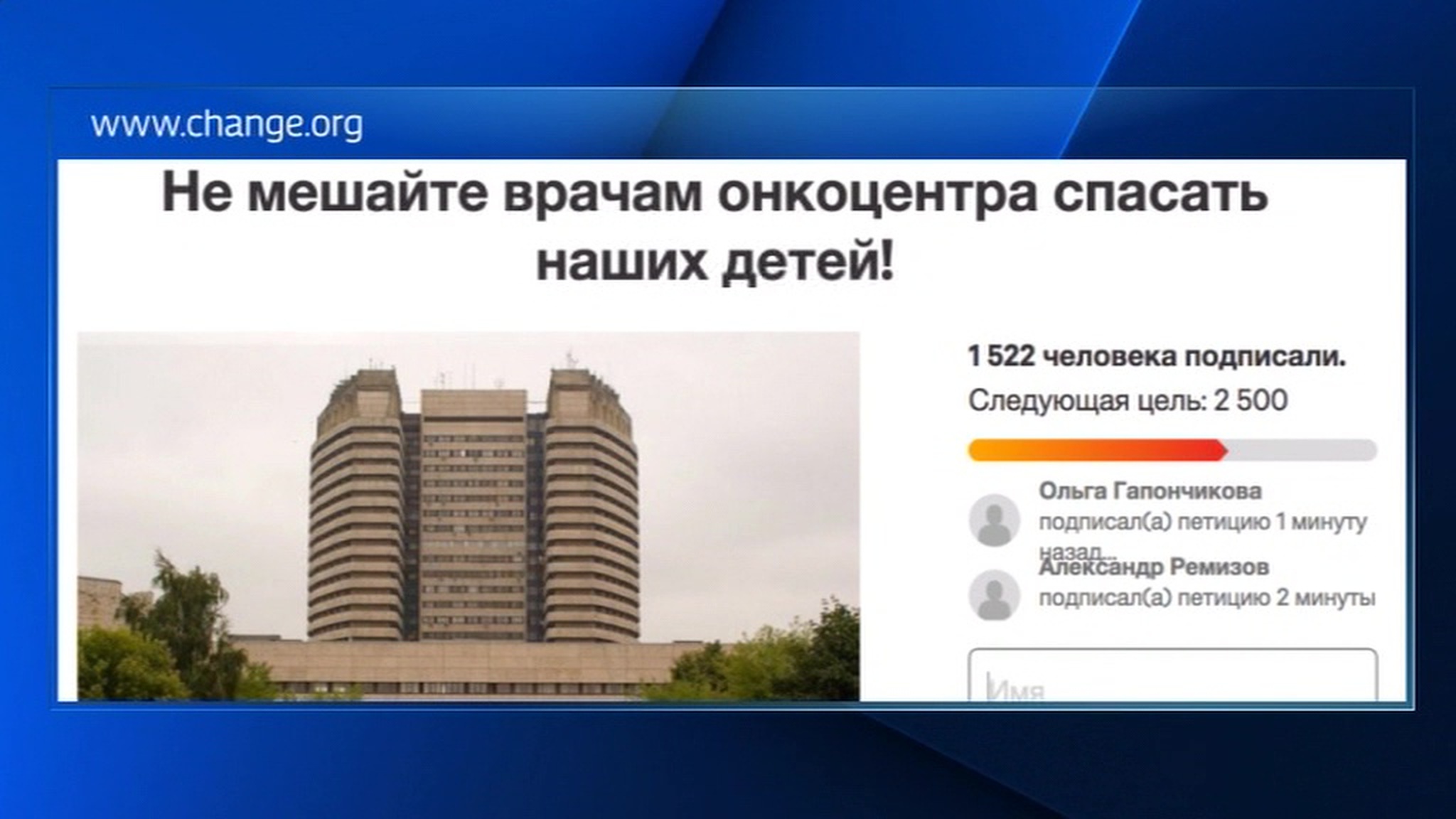 Нововведения в онкоцентре имени Блохина развели по разным сторонам и врачей, и пациентов