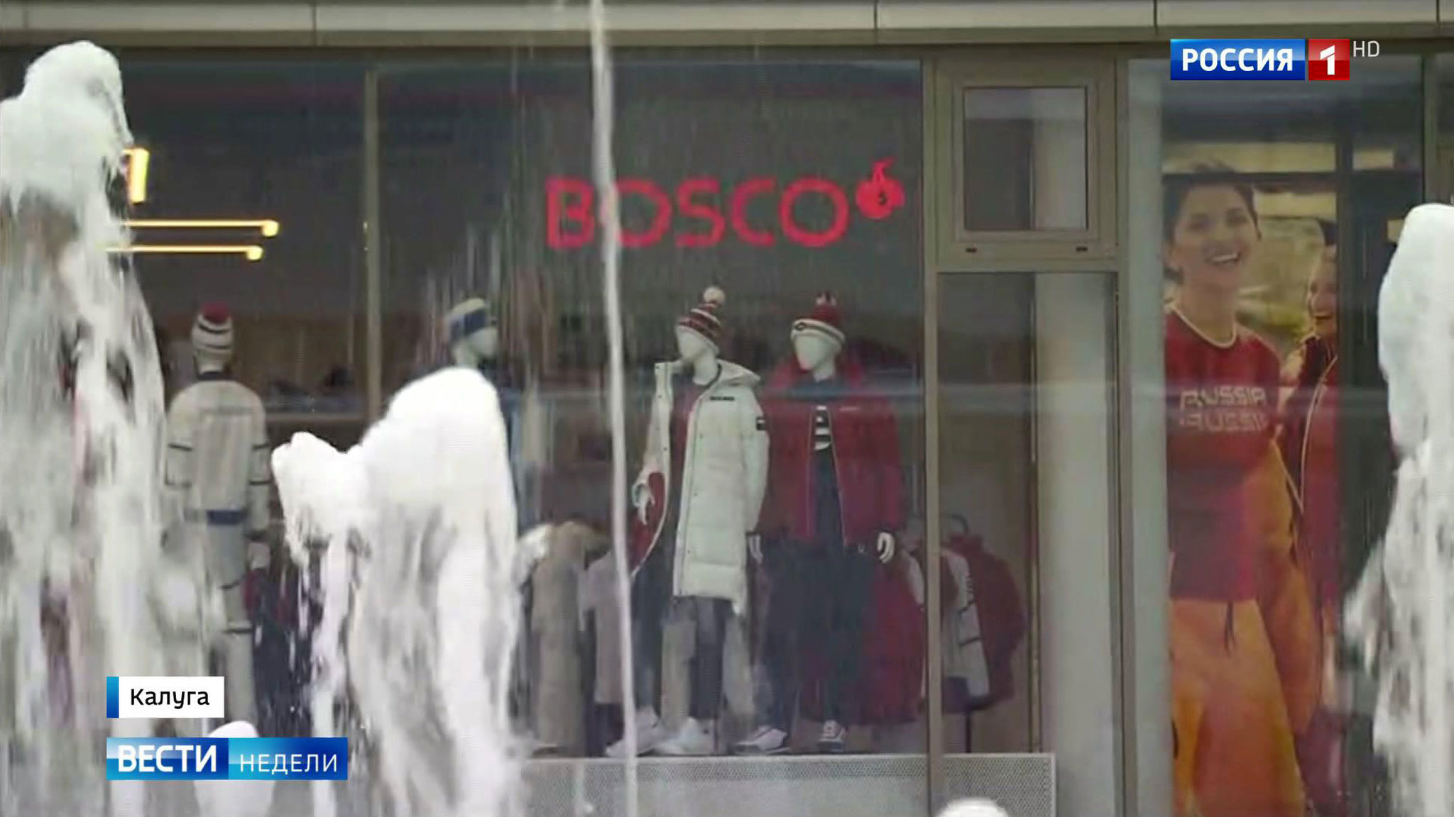 Рабочие места и большие инвестиции: в Калуге открыли фабрику Bosco