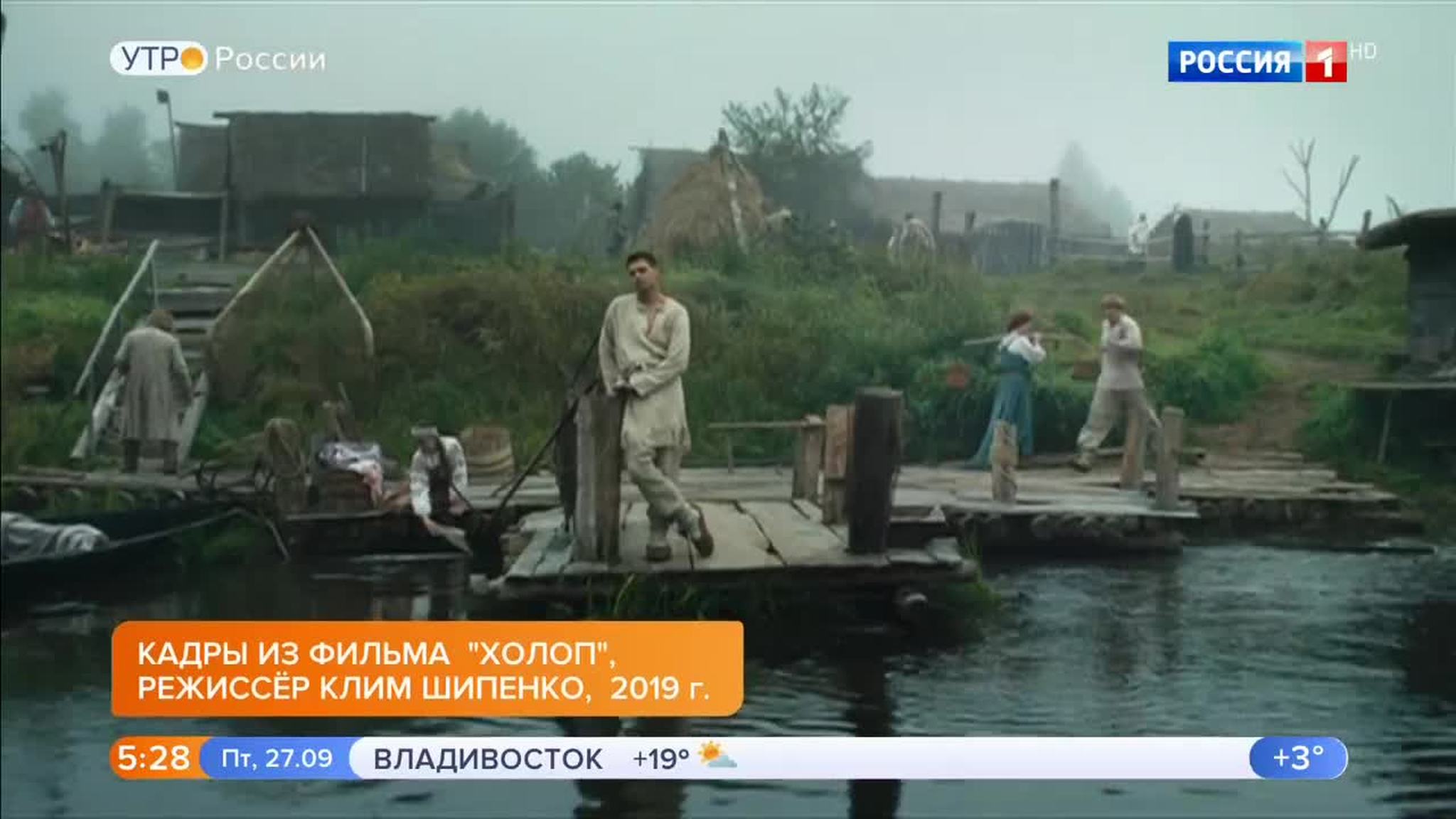 Эфир от 27.09.2019 (05:00)