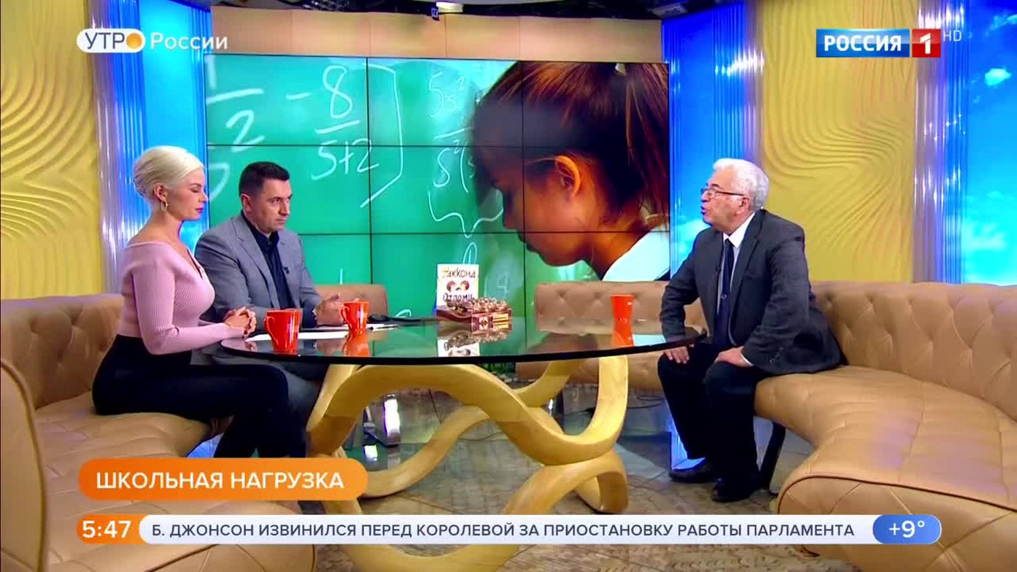 Эфир от 30.09.2019 (05:00)