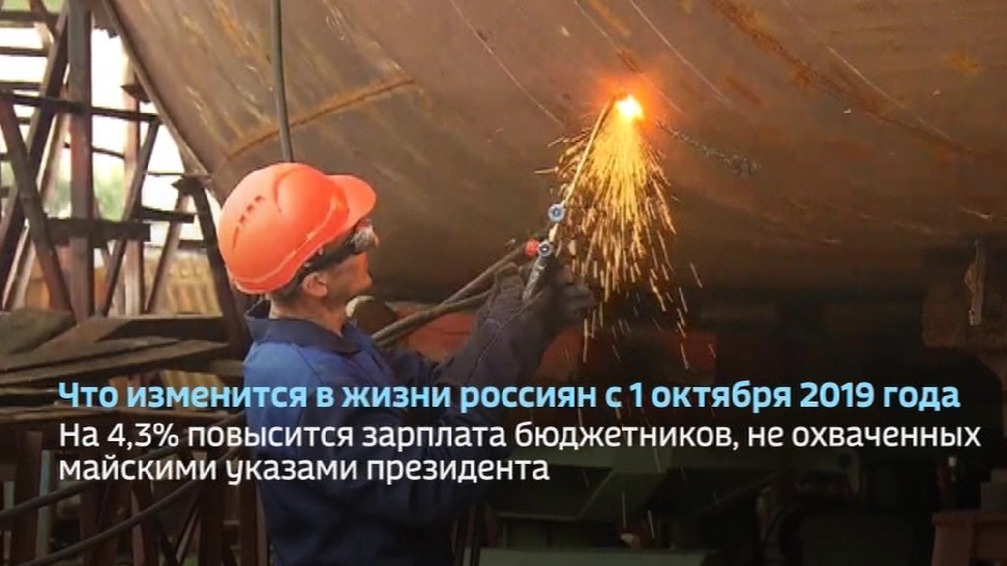 Что изменится в жизни россиян с 1 октября 2019 года