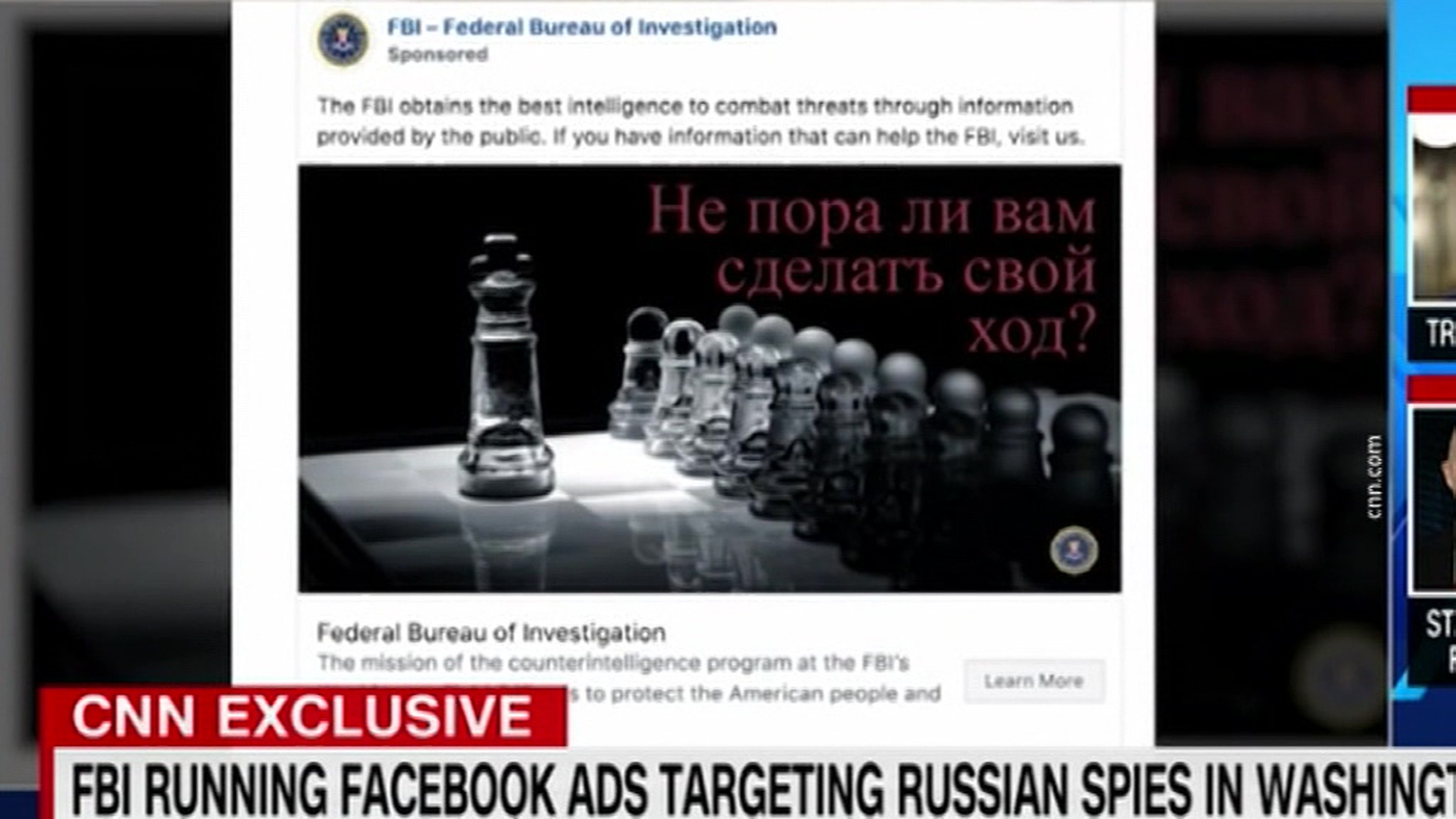 ФБР вербует русских с ошибками в объявлении