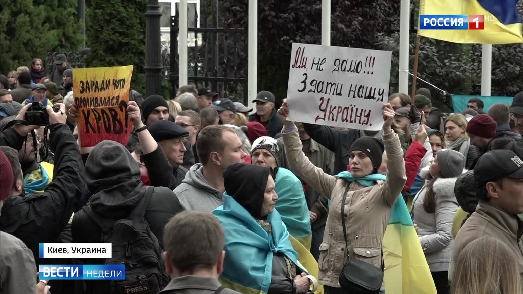 Пришел — получи 100 гривен: акции против "формулы Штайнмайера"