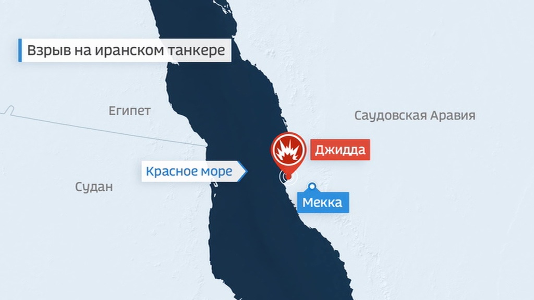 Подозрение на теракт: в Джидде взорвался иранский танкер
