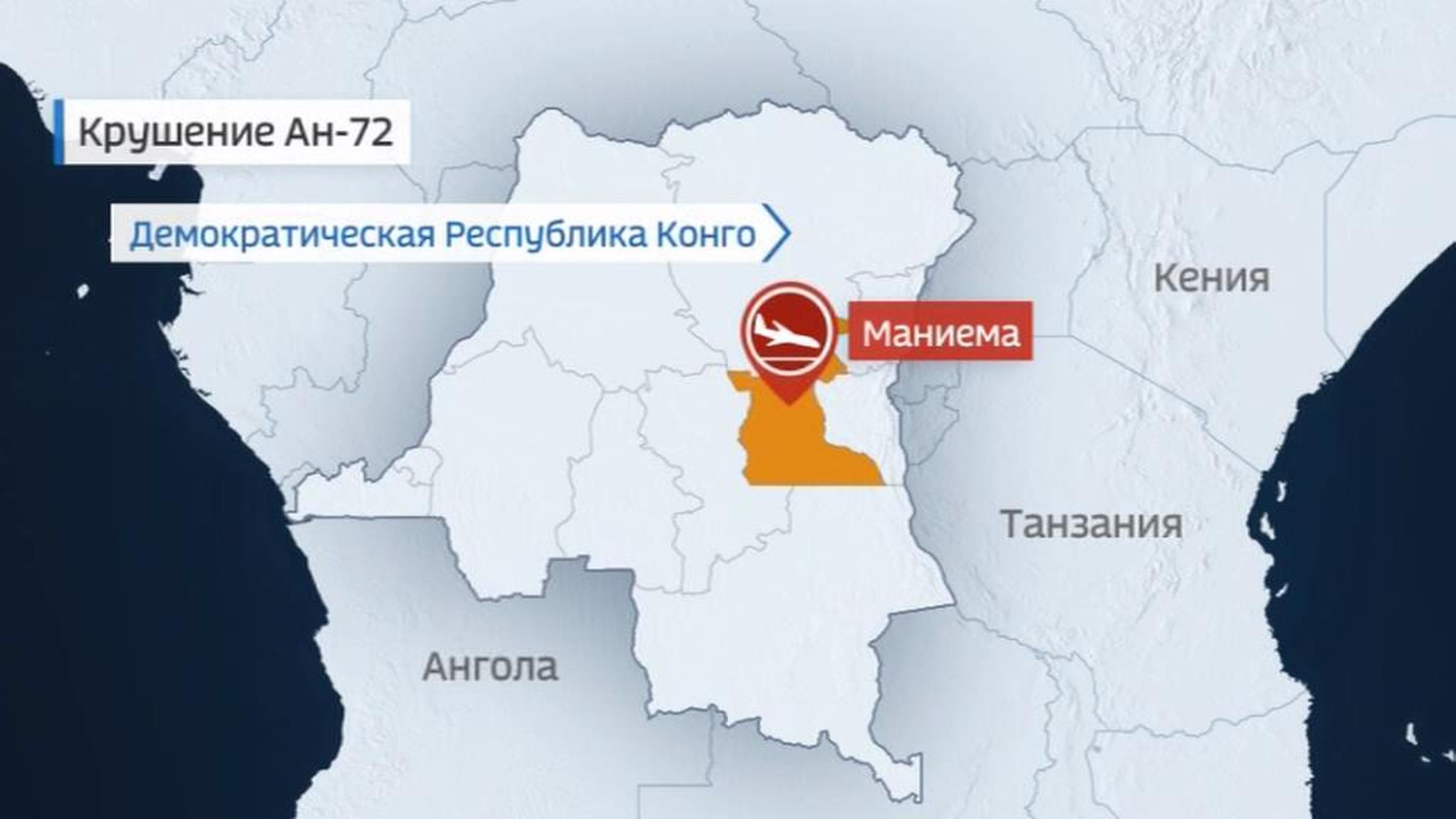 На борту разбившегося в Конго Ан-72 были двое россиян