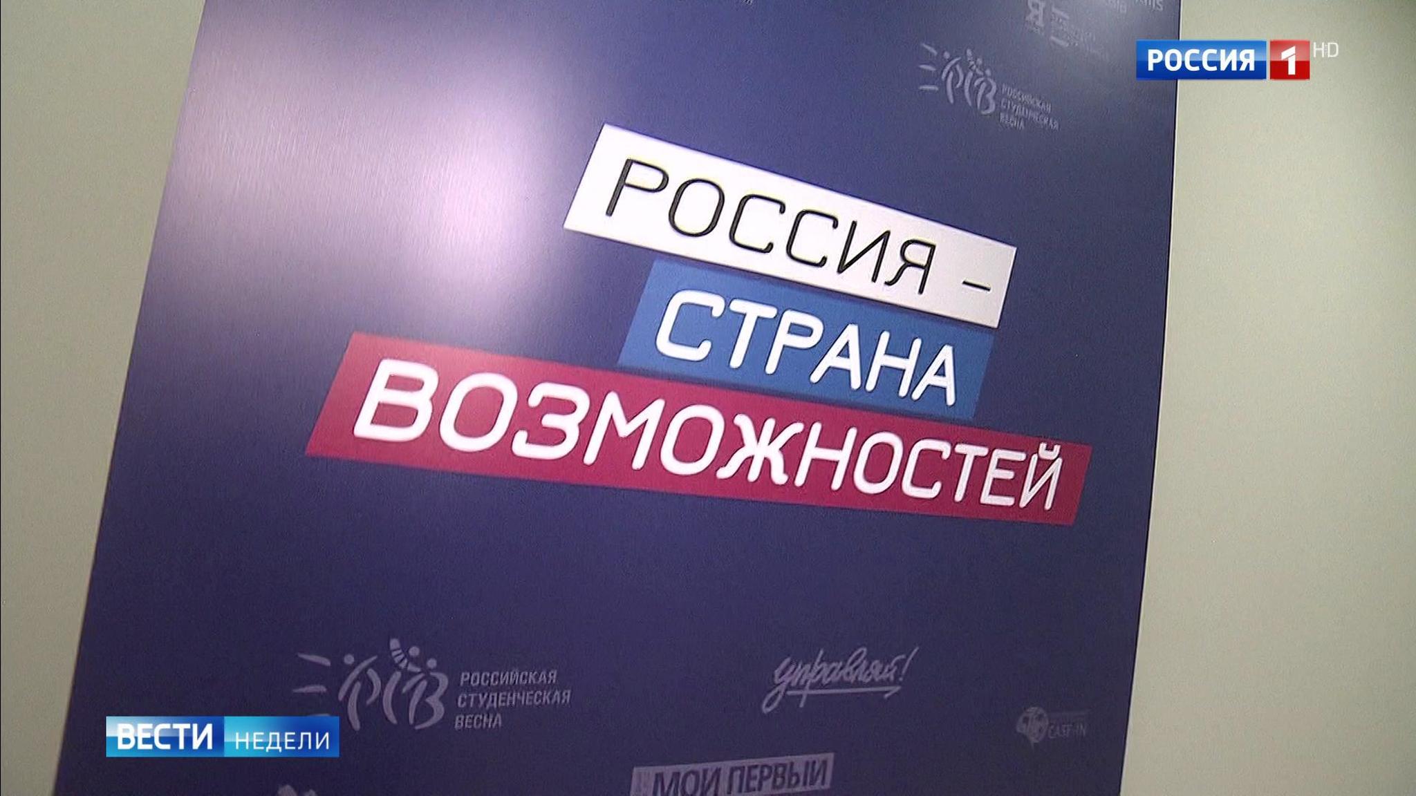 "Лидеры России": новшества и перспективы