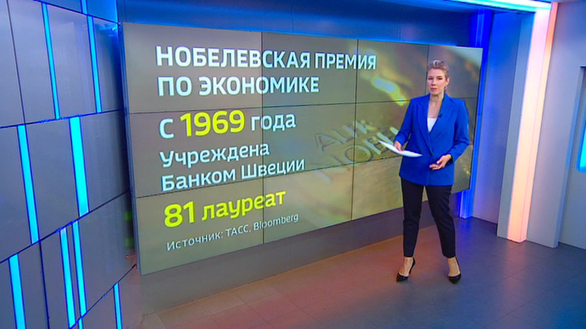 Нобелевская премия по экономике: эксперты назвали главных претендентов