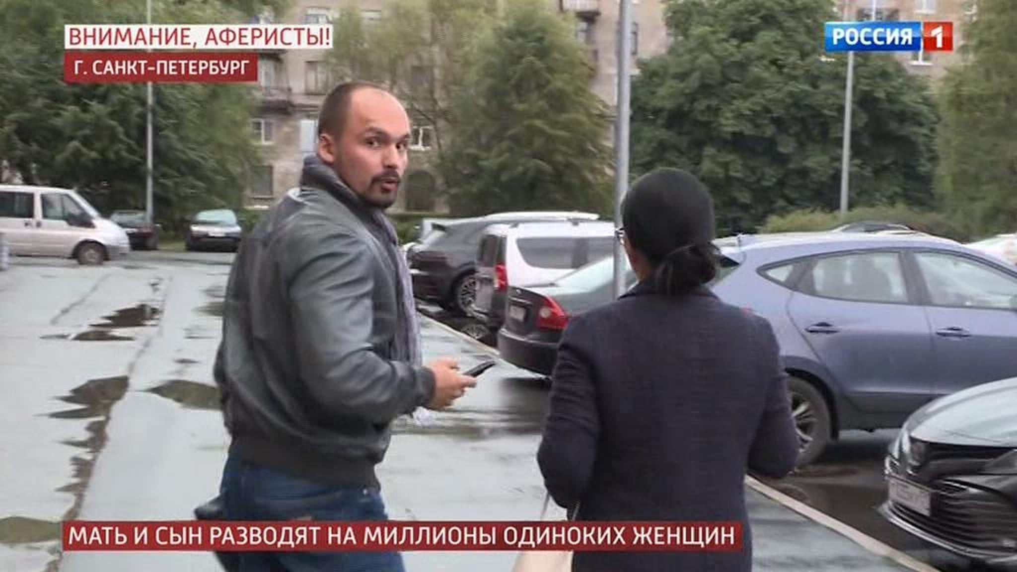 Встреча аферистов и их жертвы