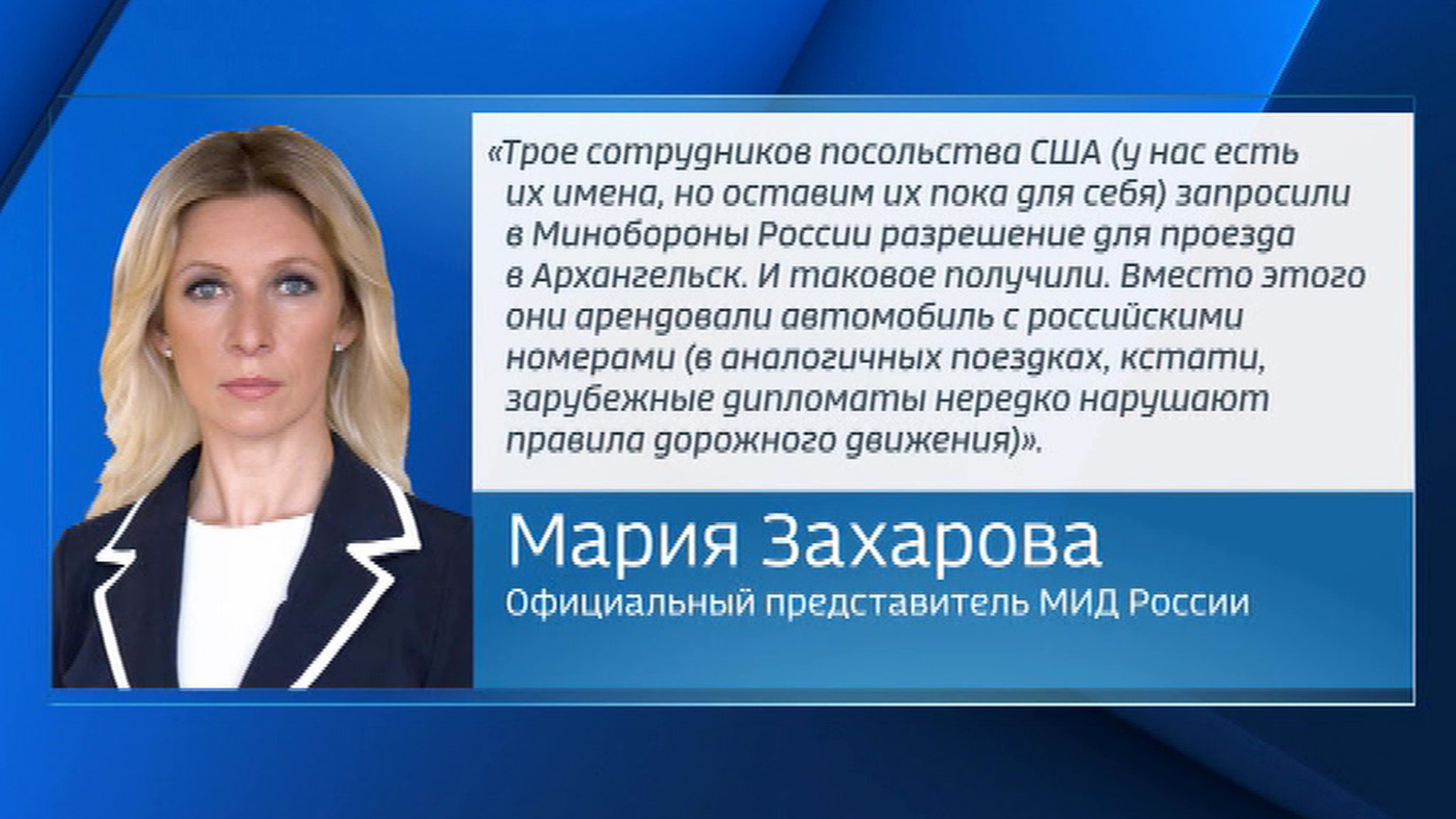 Дипломаты США завернули в Северодвинск за "русской душой"