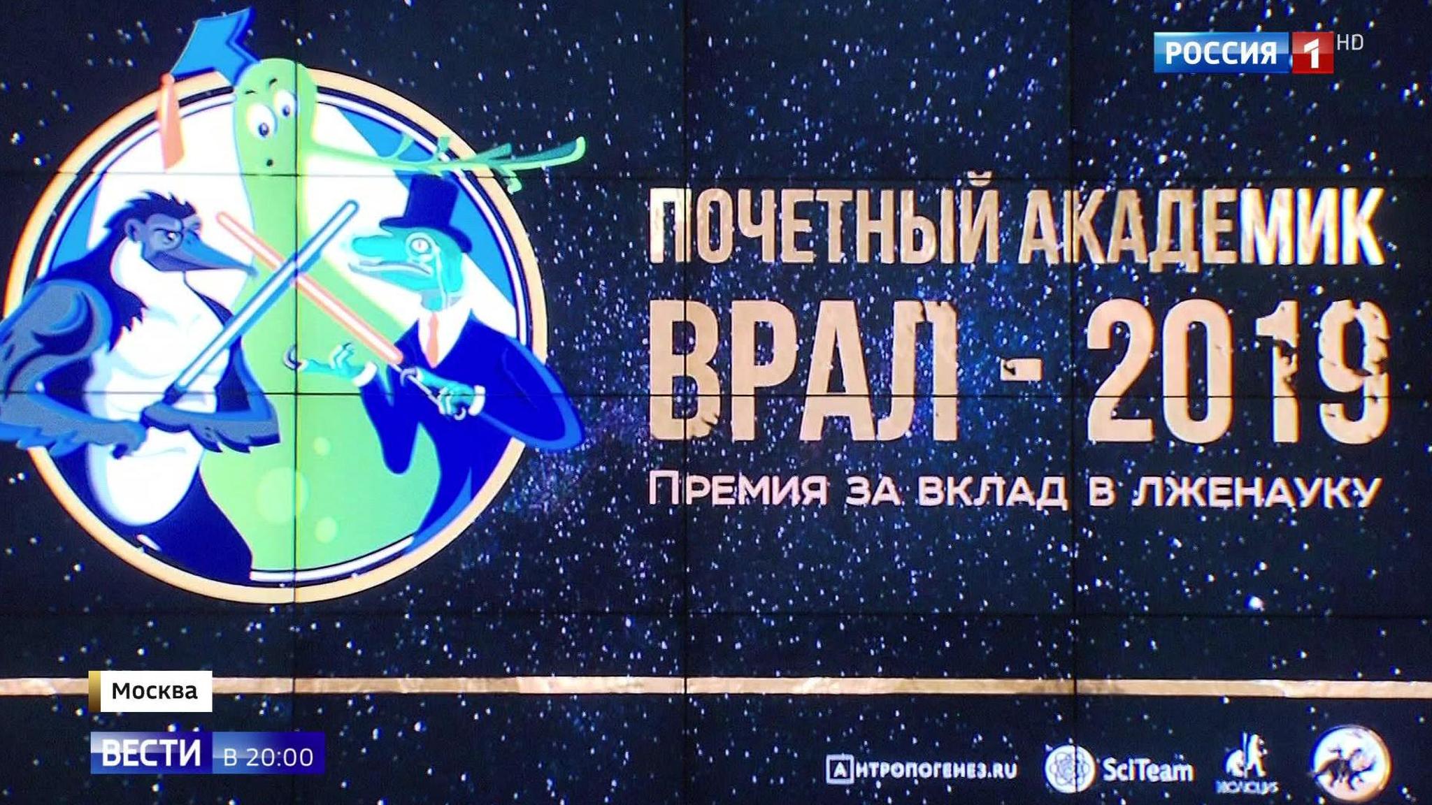 Эфир от 21.10.2019