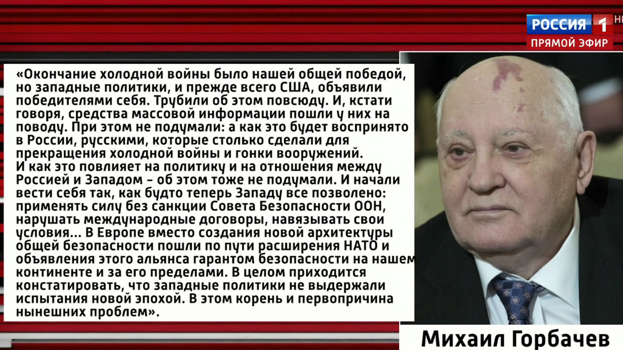 Неожиданное заявление Горбачева. Кто победил в холодной войне? (Эфир от 22.10.2019)