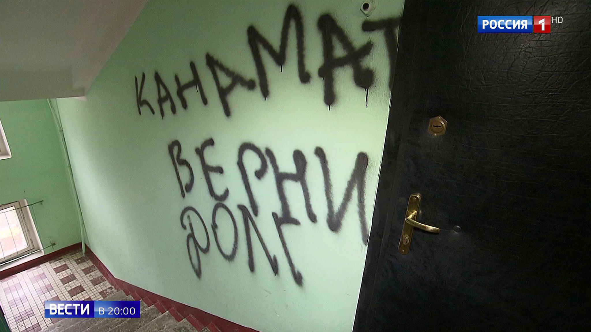 Эфир от 24.10.2019