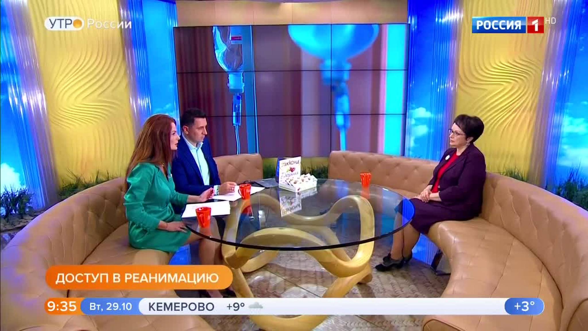 Эфир от 29.10.2019 (09:25)