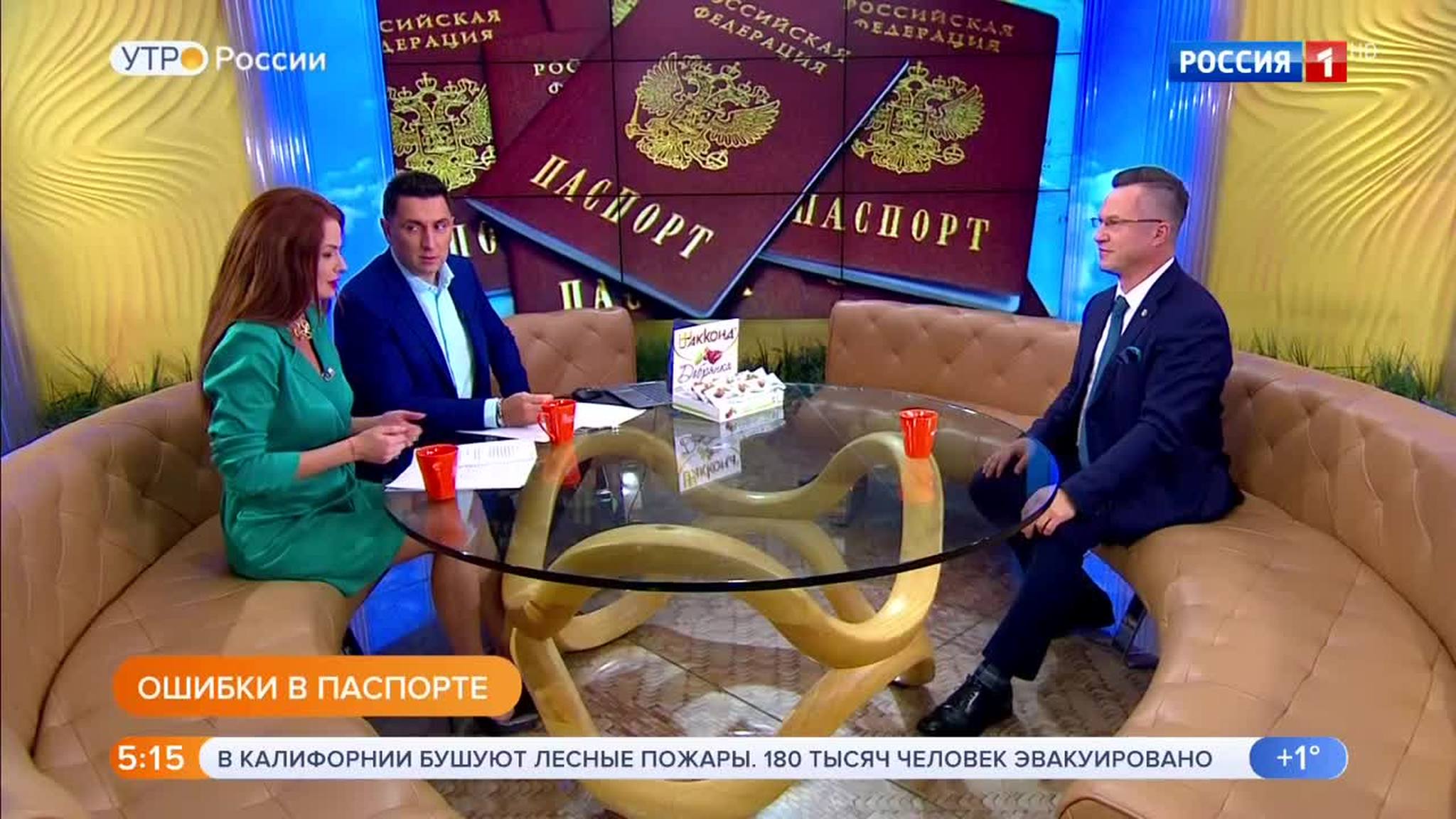 Эфир от 29.10.2019 (05:00)