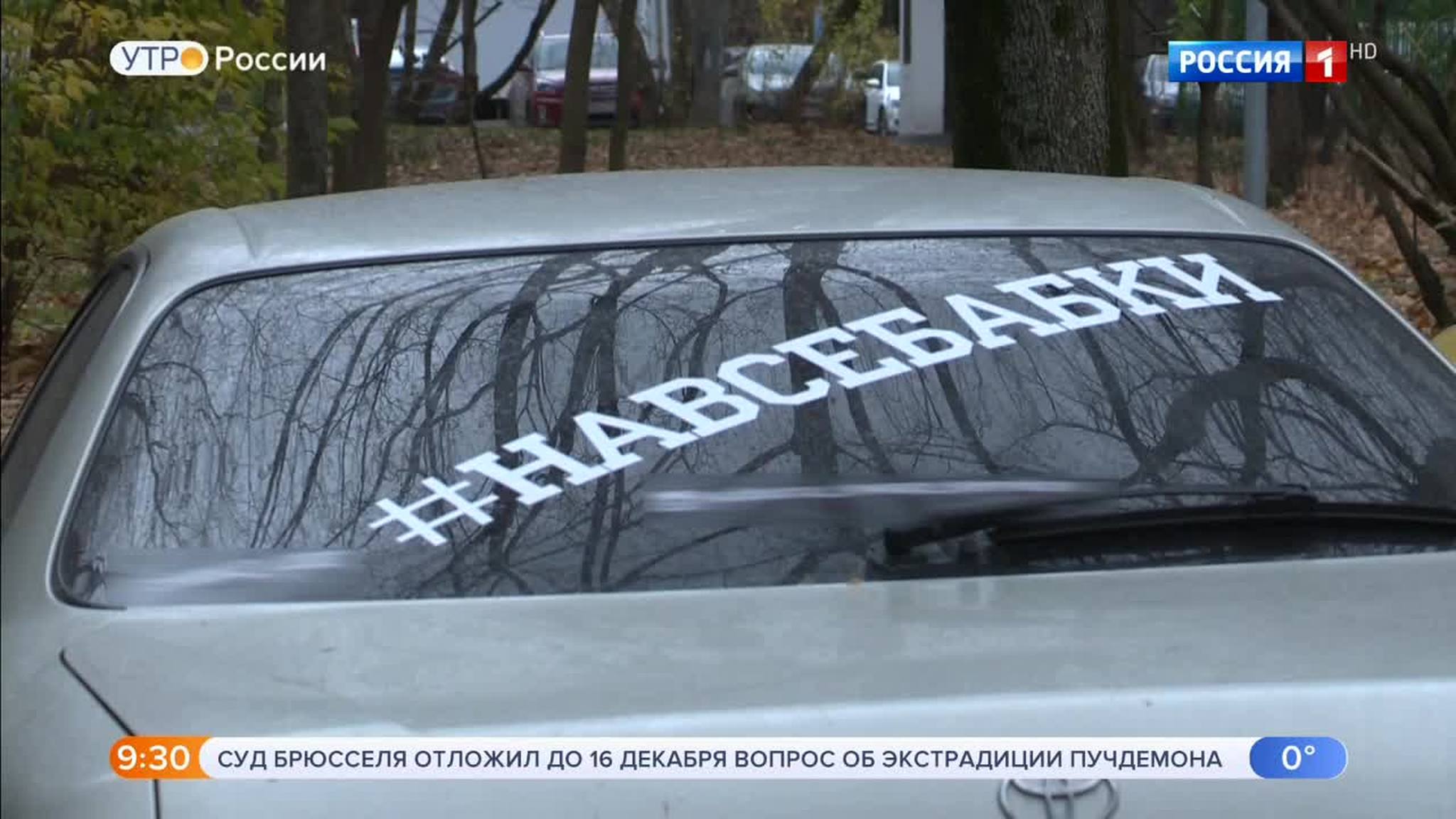 Эфир от 30.10.2019 (09:25)
