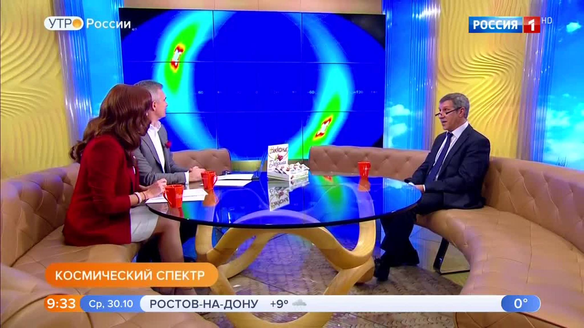 Эфир от 30.10.2019 (09:25)