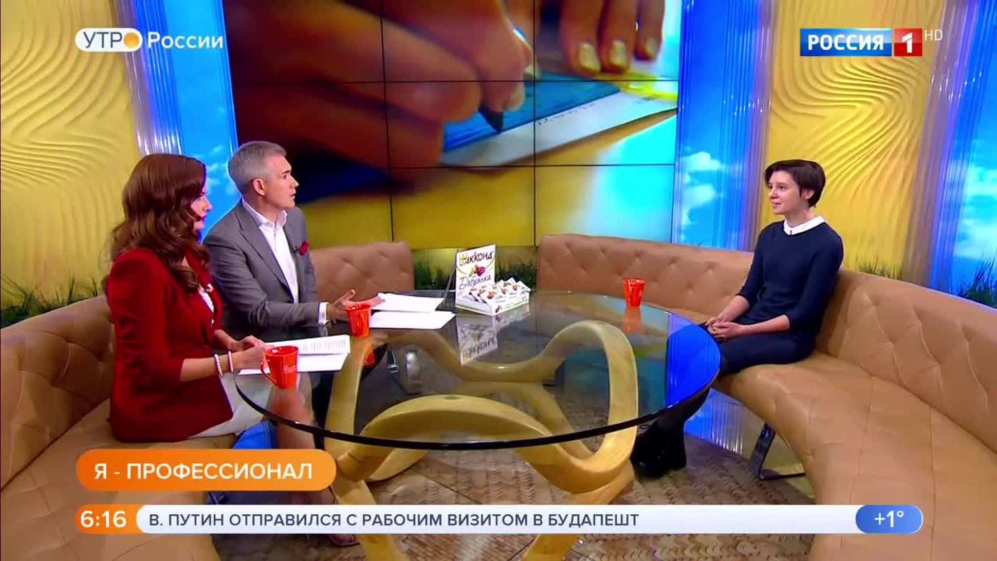 Эфир от 30.10.2019 (05:00)