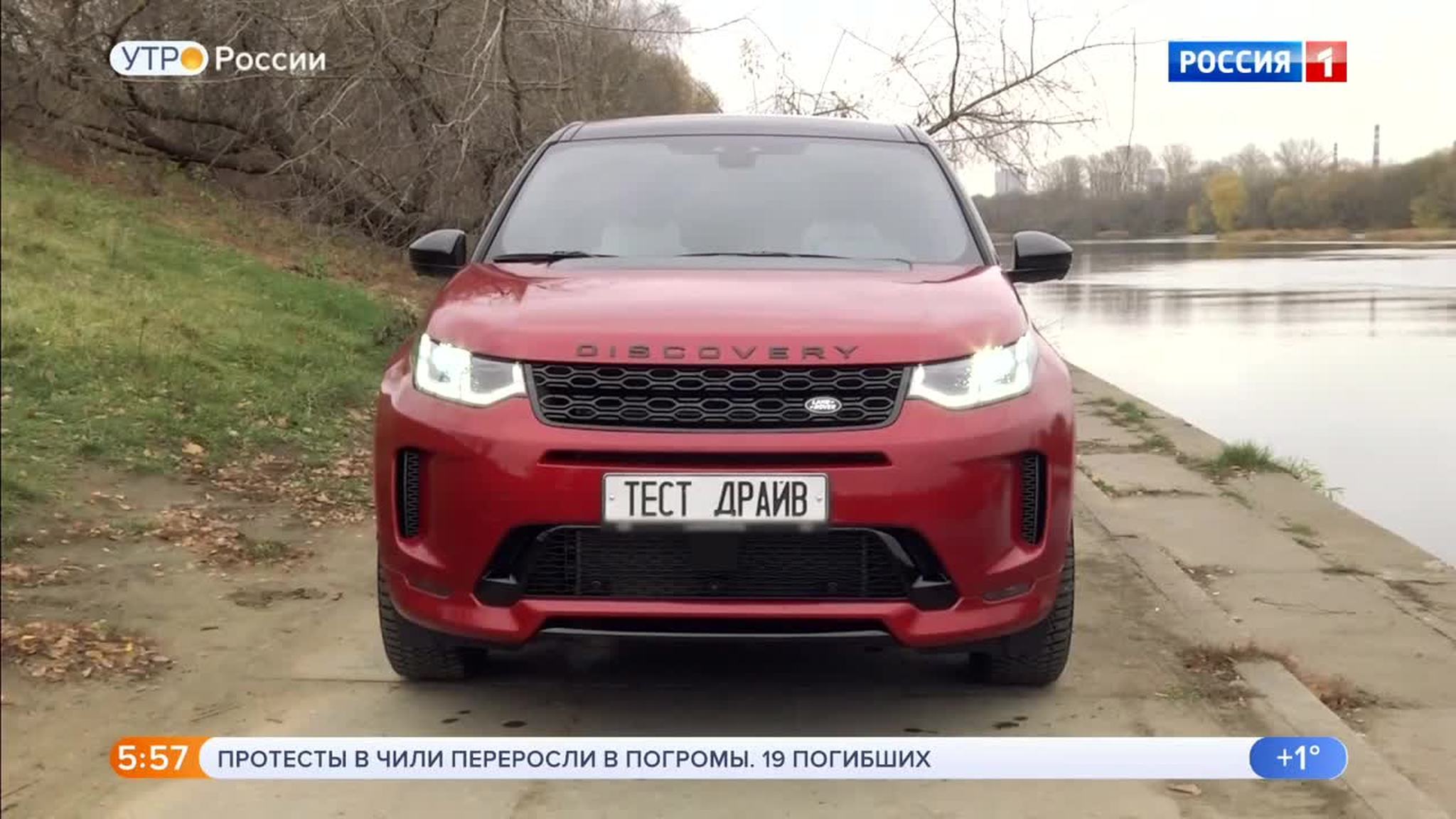 Эфир от 30.10.2019 (05:00)