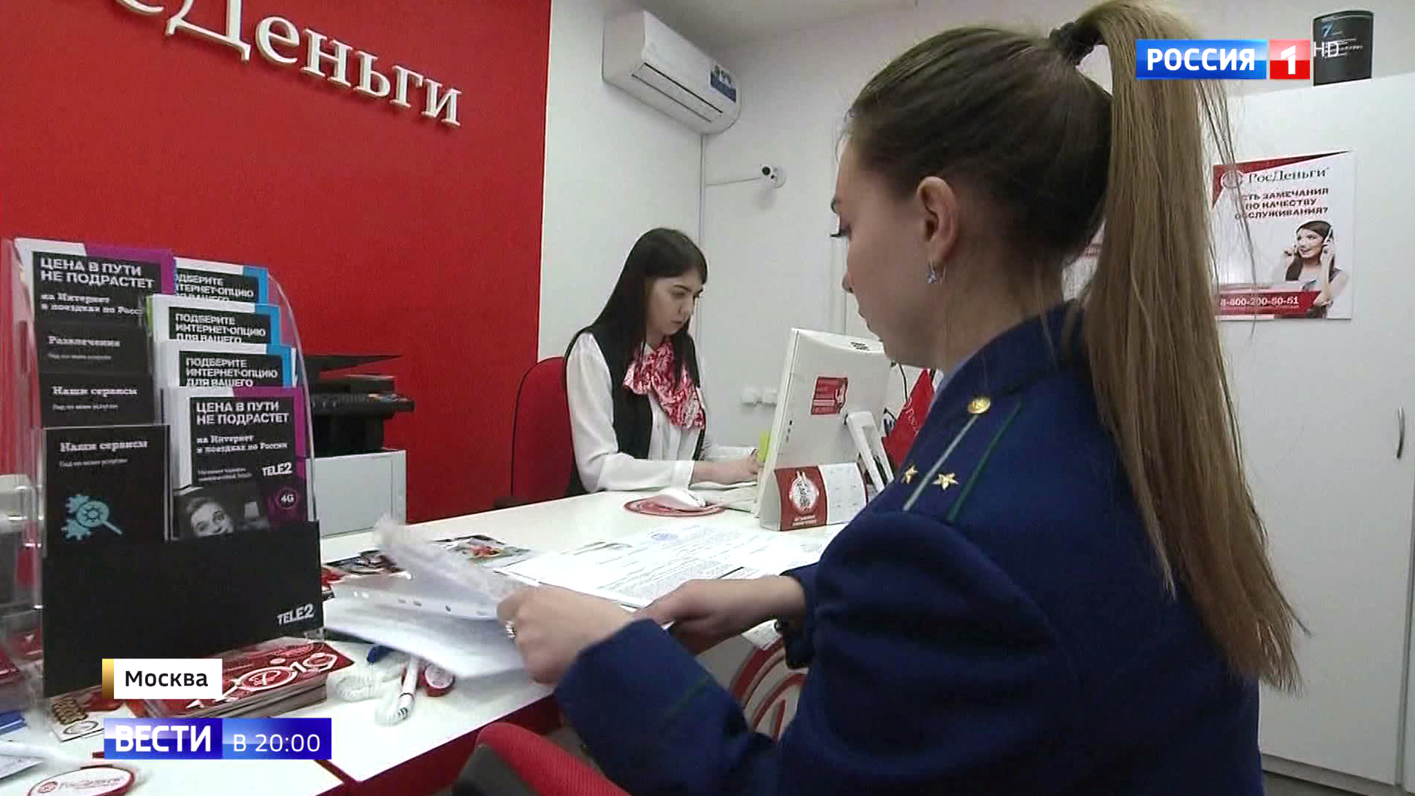 Эфир от 31.10.2019