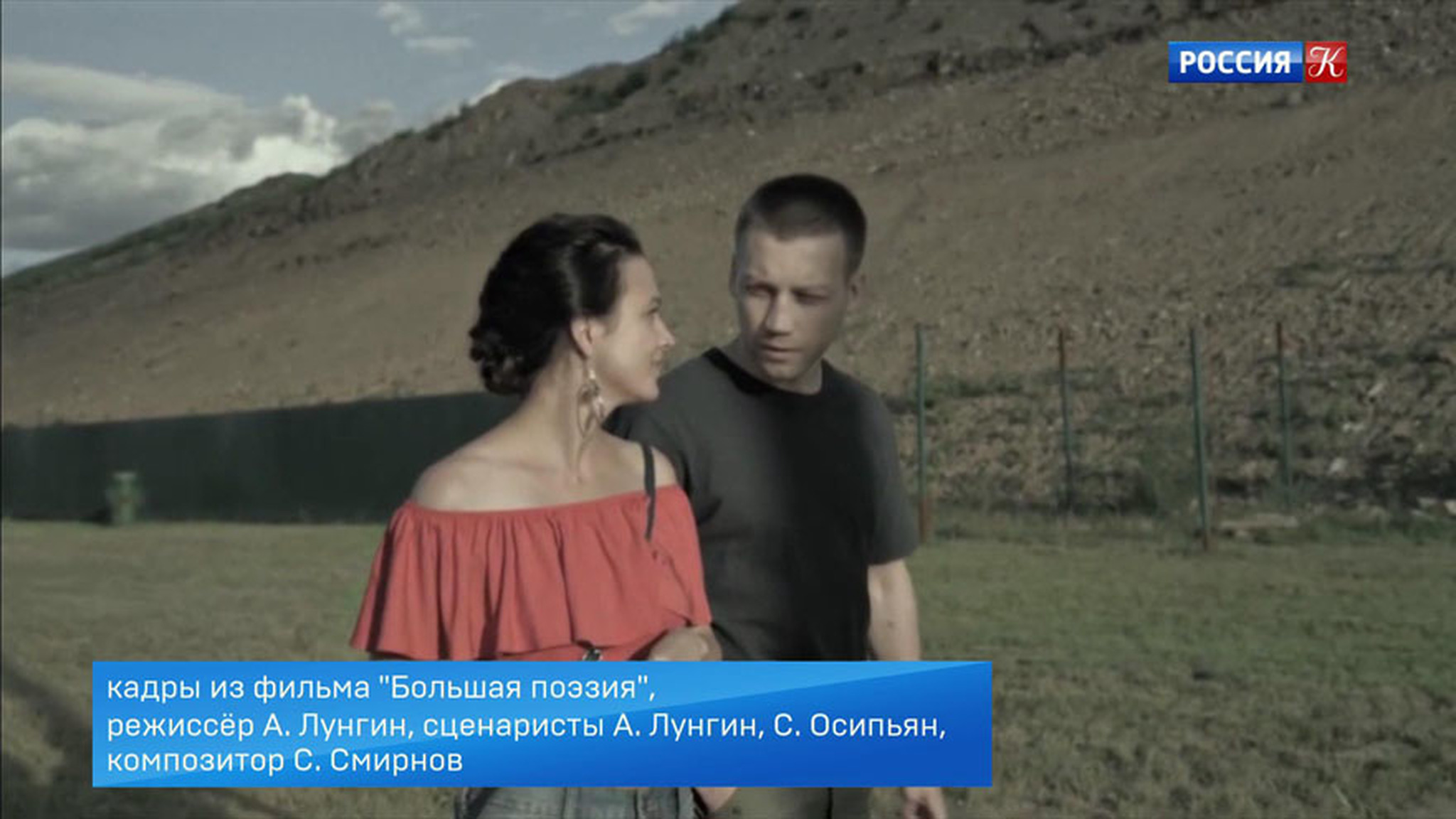 Эфир от 01.11.2019 (19:30)