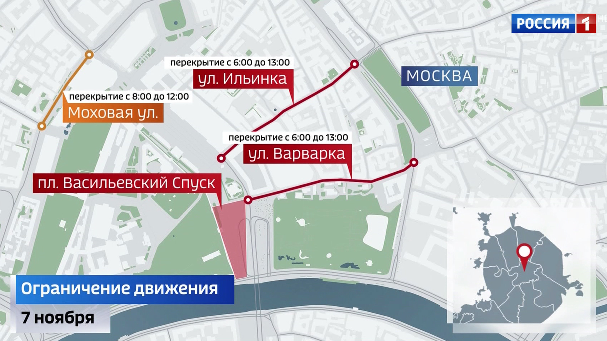 7 ноября в центре столицы изменится схема движения транспорта