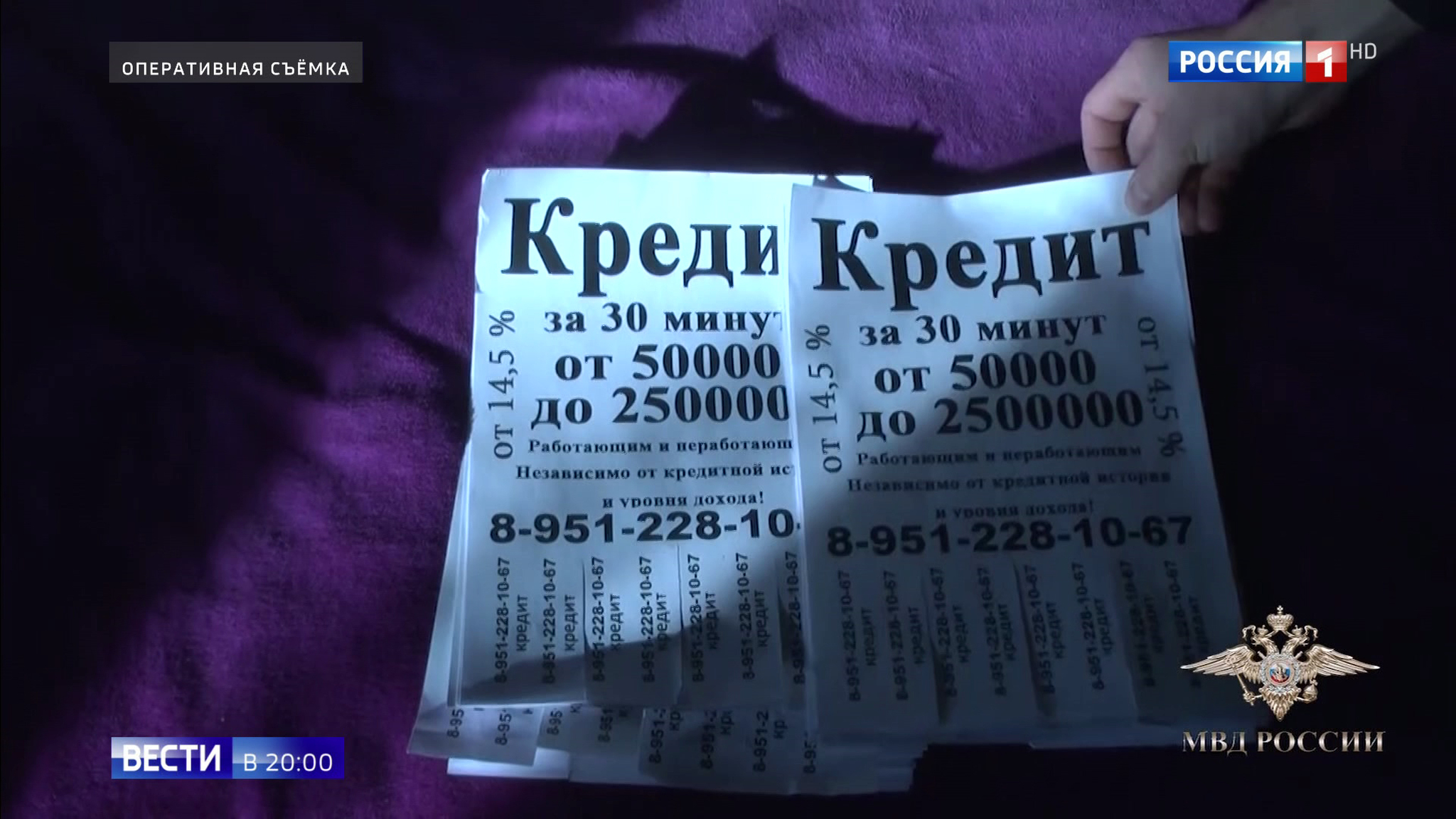 Эфир от 07.11.2019