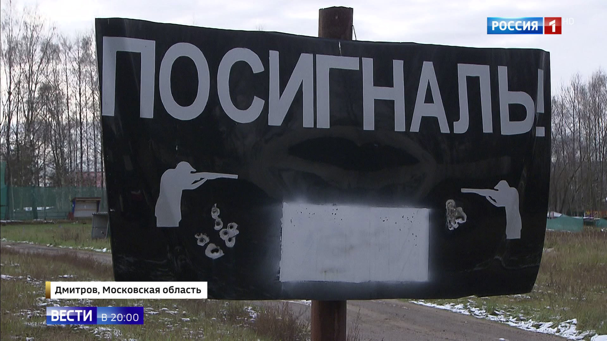 Эфир от 07.11.2019