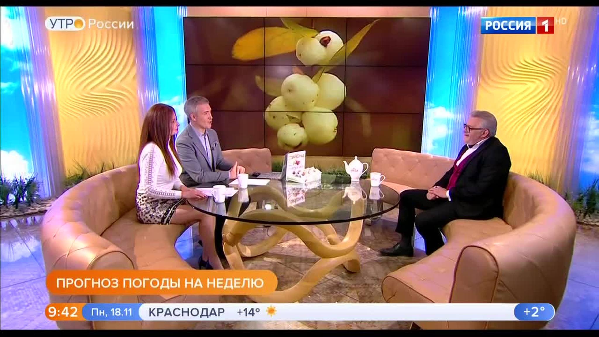 Эфир от 18.11.2019 (09:25)