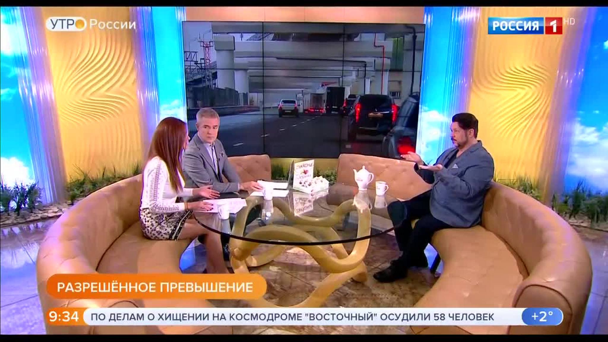 Эфир от 18.11.2019 (09:25)