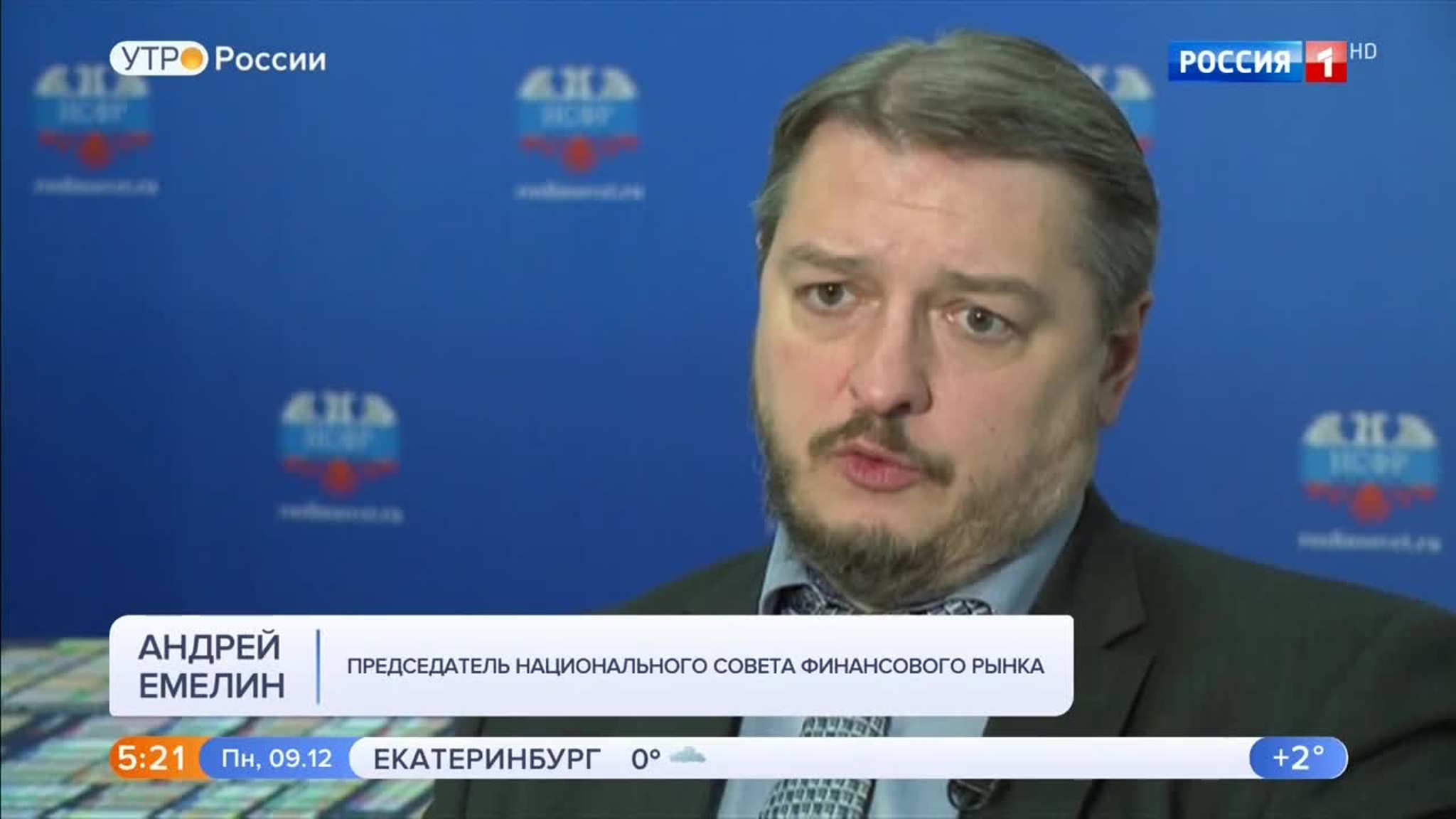 Эфир от 09.12.2019 (05:00)