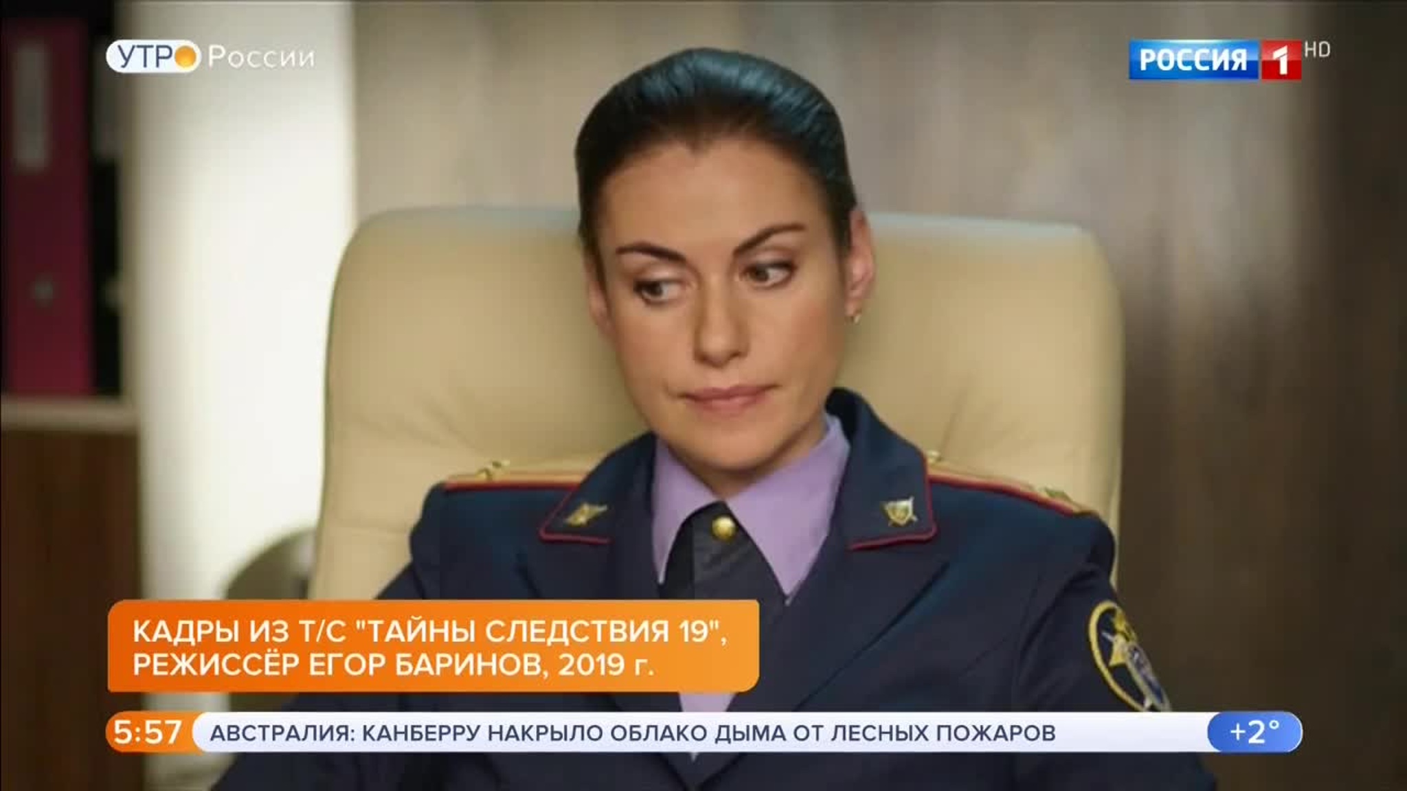 Эфир от 09.12.2019 (05:00)