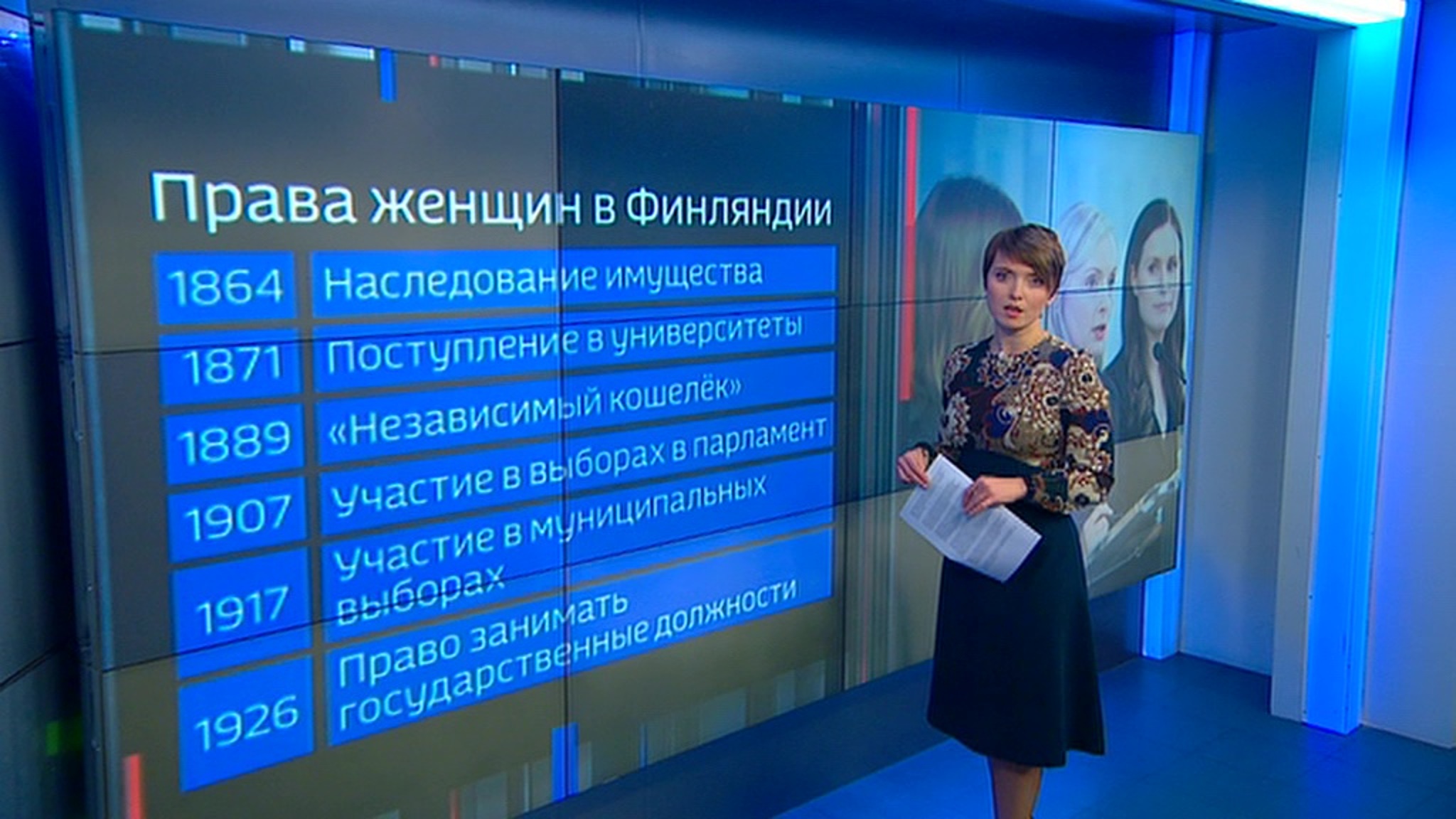 Женщины во власти: в Финляндии самый молодой премьер-министр в мире