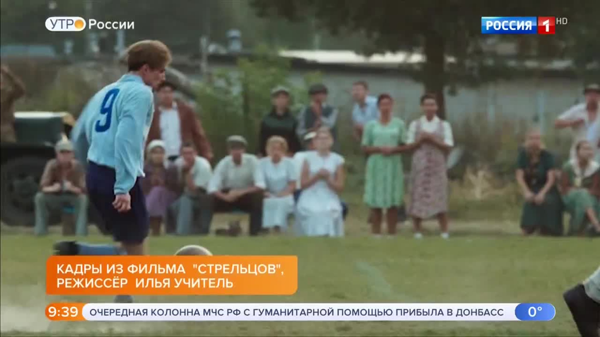 Эфир от 12.12.2019 (09:25)