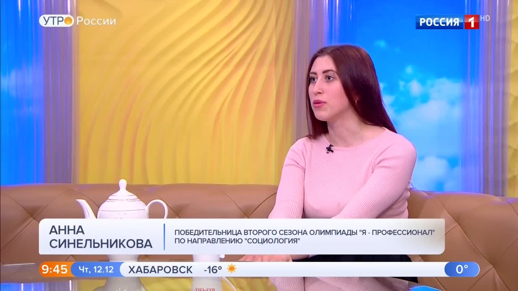 Эфир от 12.12.2019 (09:25)