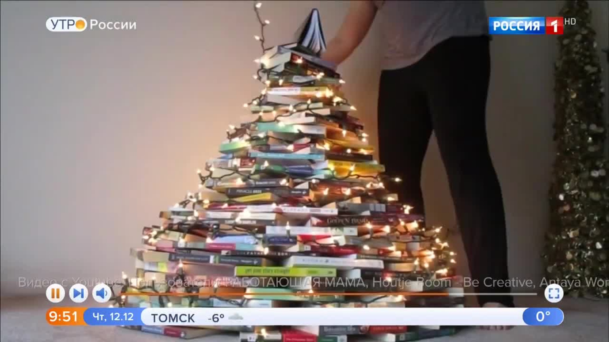 Эфир от 12.12.2019 (09:25)