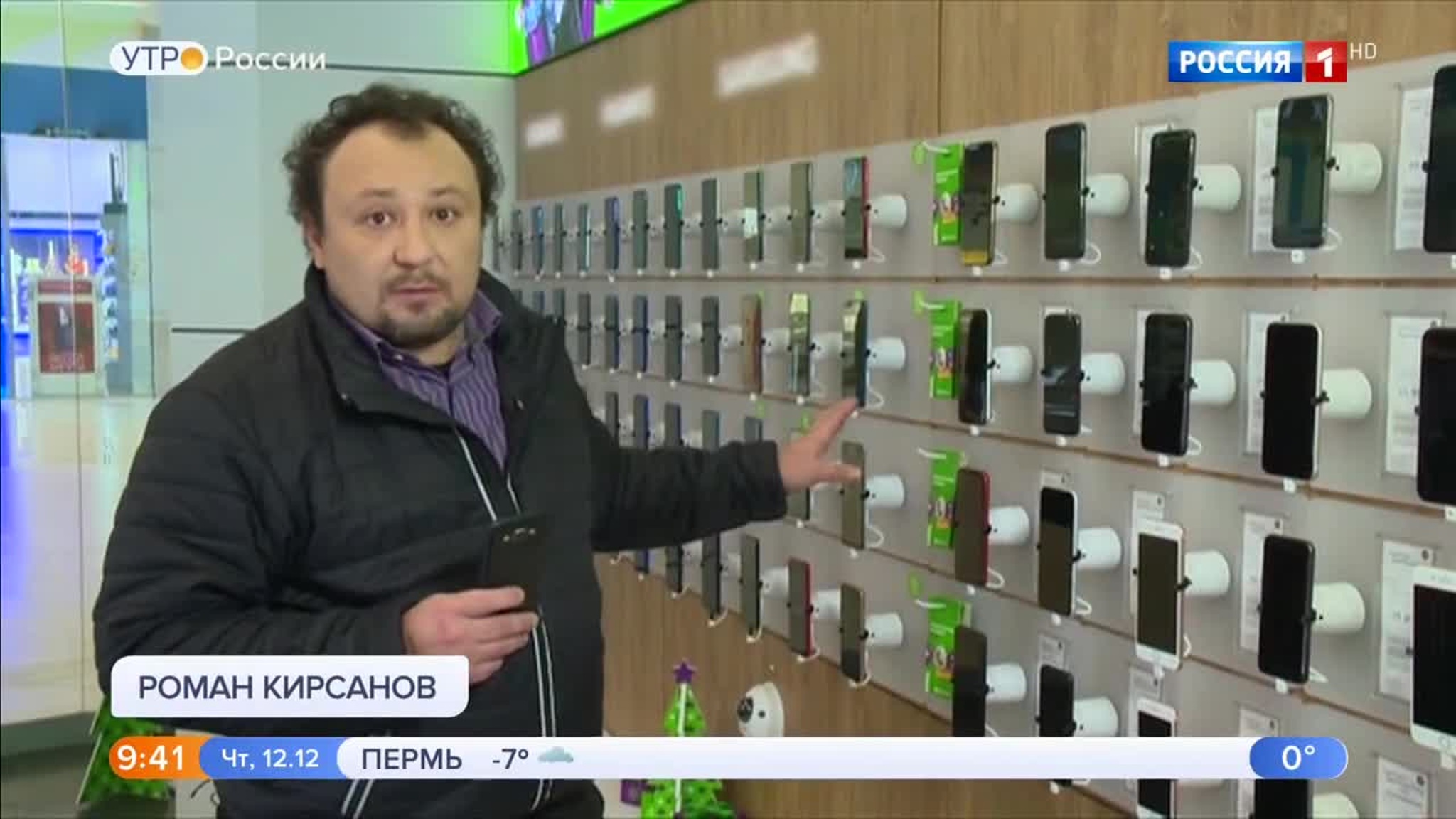 Эфир от 12.12.2019 (09:25)