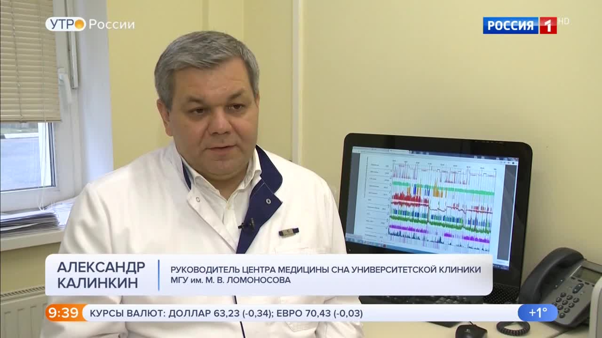 Эфир от 13.12.2019 (09:25)