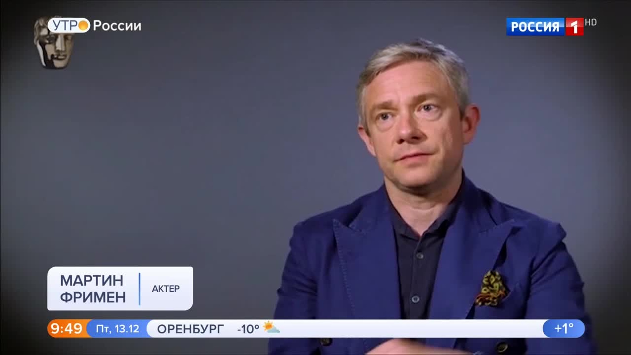 Эфир от 13.12.2019 (09:25)