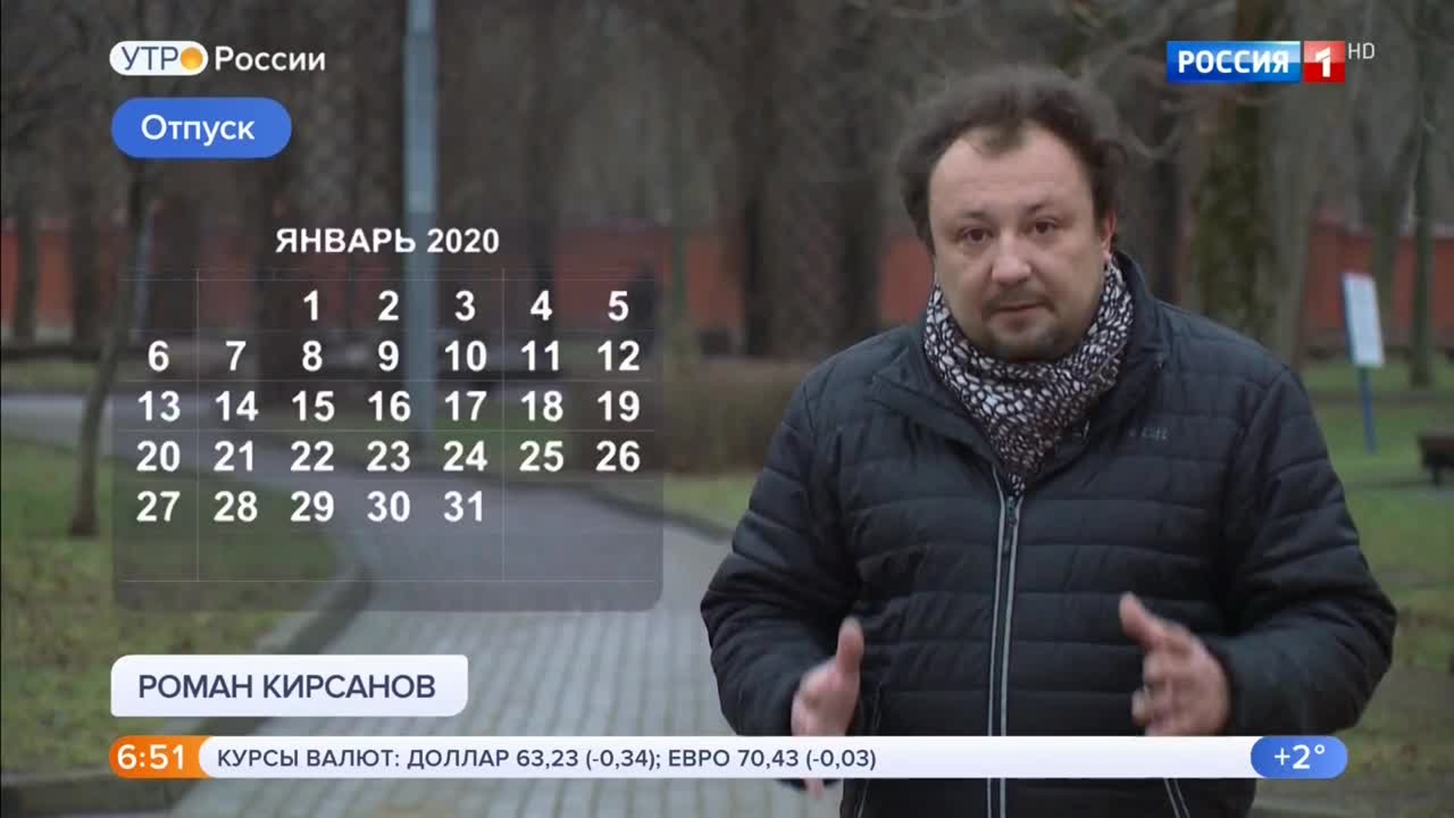 Эфир от 13.12.2019 (05:00)