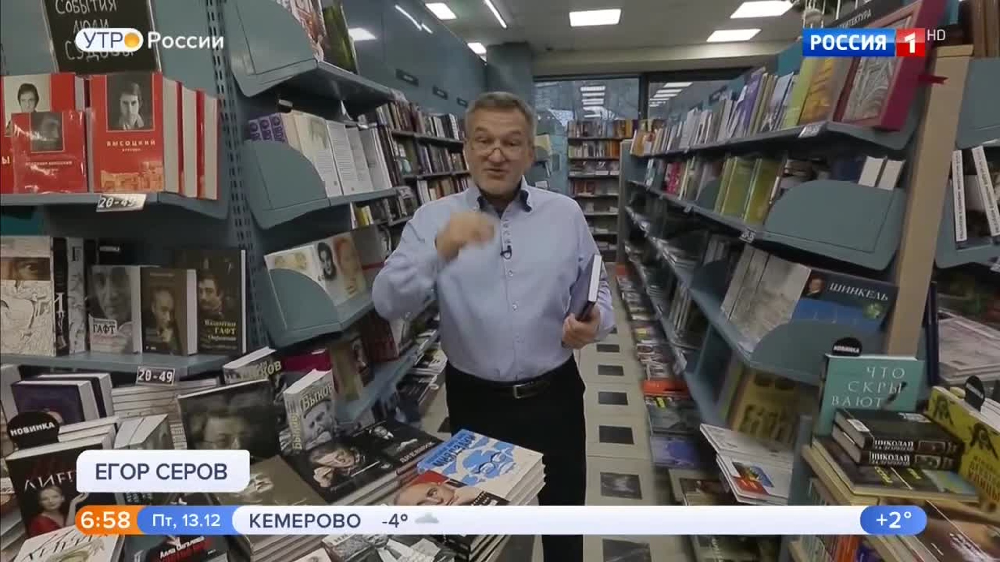 Эфир от 13.12.2019 (05:00)